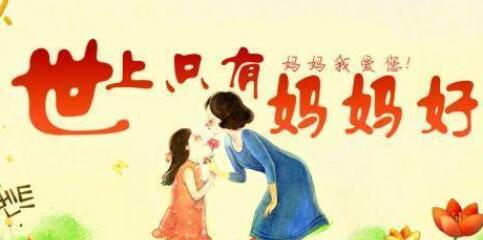 世上只有妈妈好歌谱