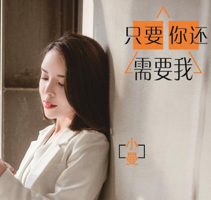 ֻҪ㻹ҪҸ,ֻҪ㻹Ҫ