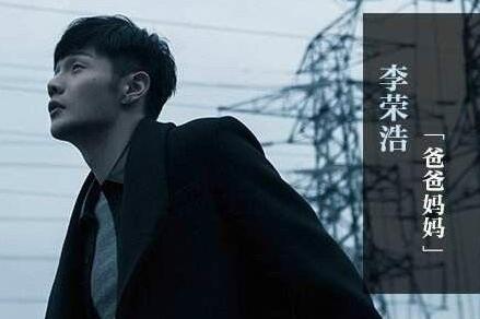 爸爸妈妈歌词,爸爸妈妈