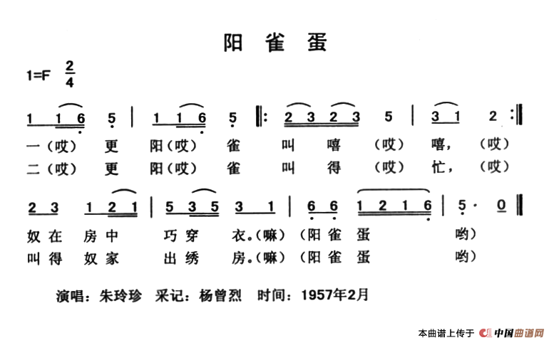 阳雀蛋(1)：24.png