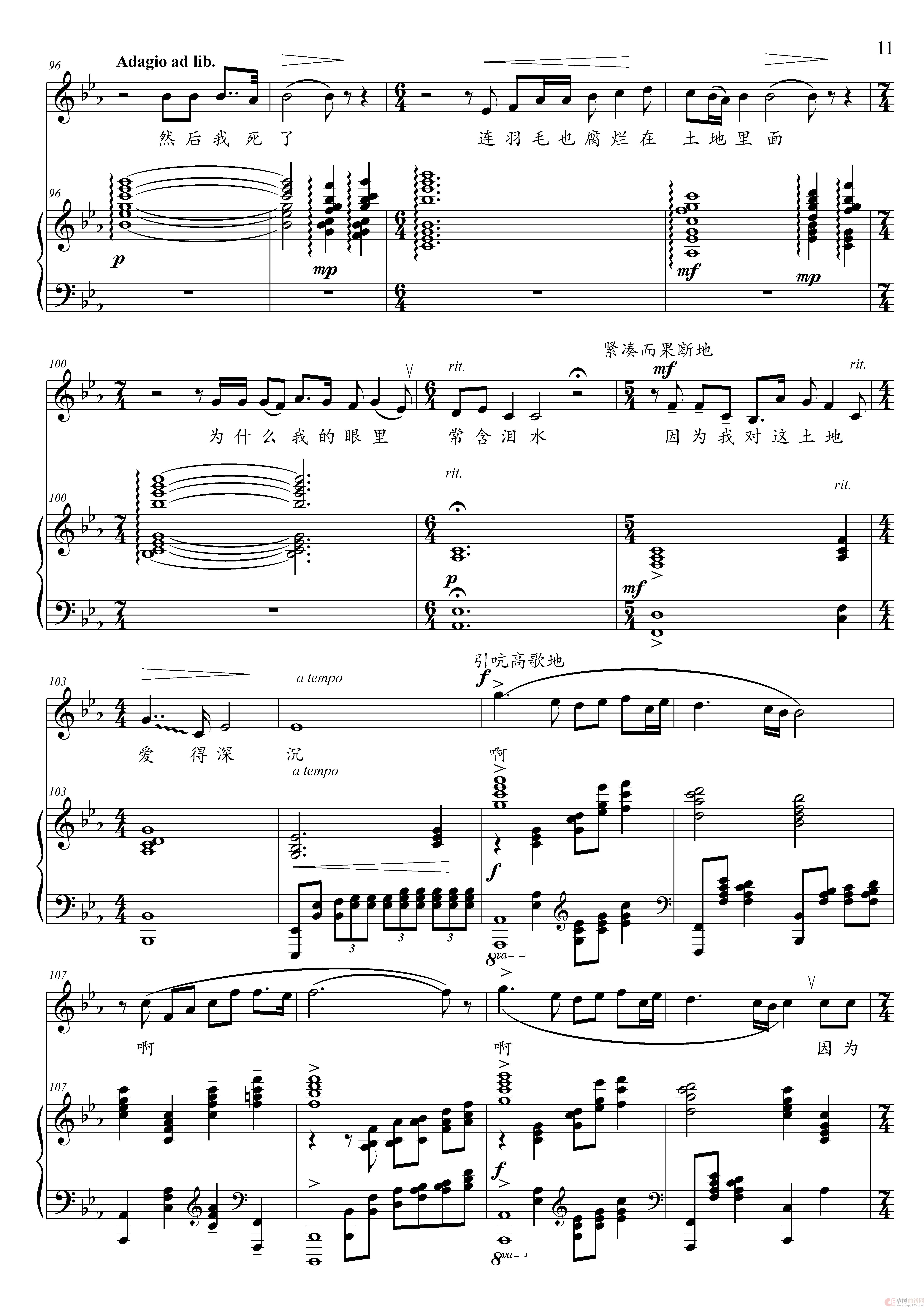 我爱这土地 正谱（降E调）(1)：我爱这土地 降E调 (Music)_页面_11.jpg