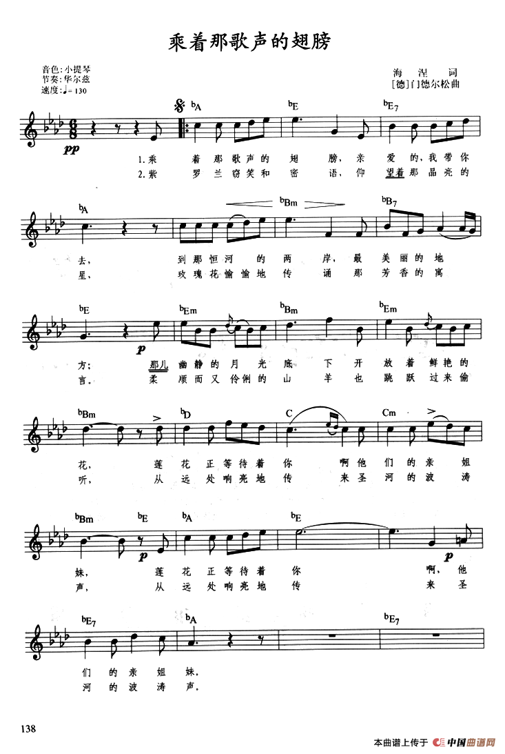 乘着那歌声的翅膀（带歌词、提示版）(1)：ss2jpg (17).png