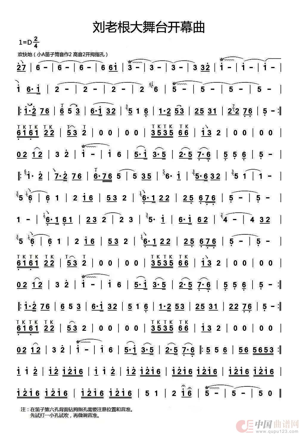 刘老根大舞台开幕曲(1)：2019-10-21 090041.jpg