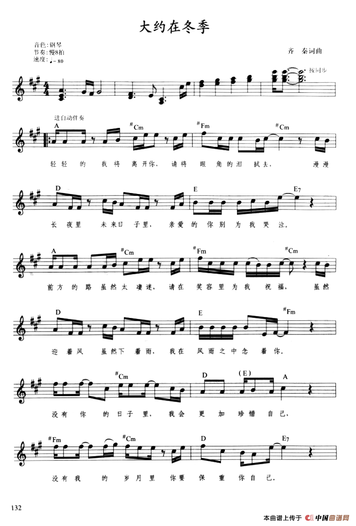 大约在冬季（带歌词、提示版）(1)：ss2jpg (11).png