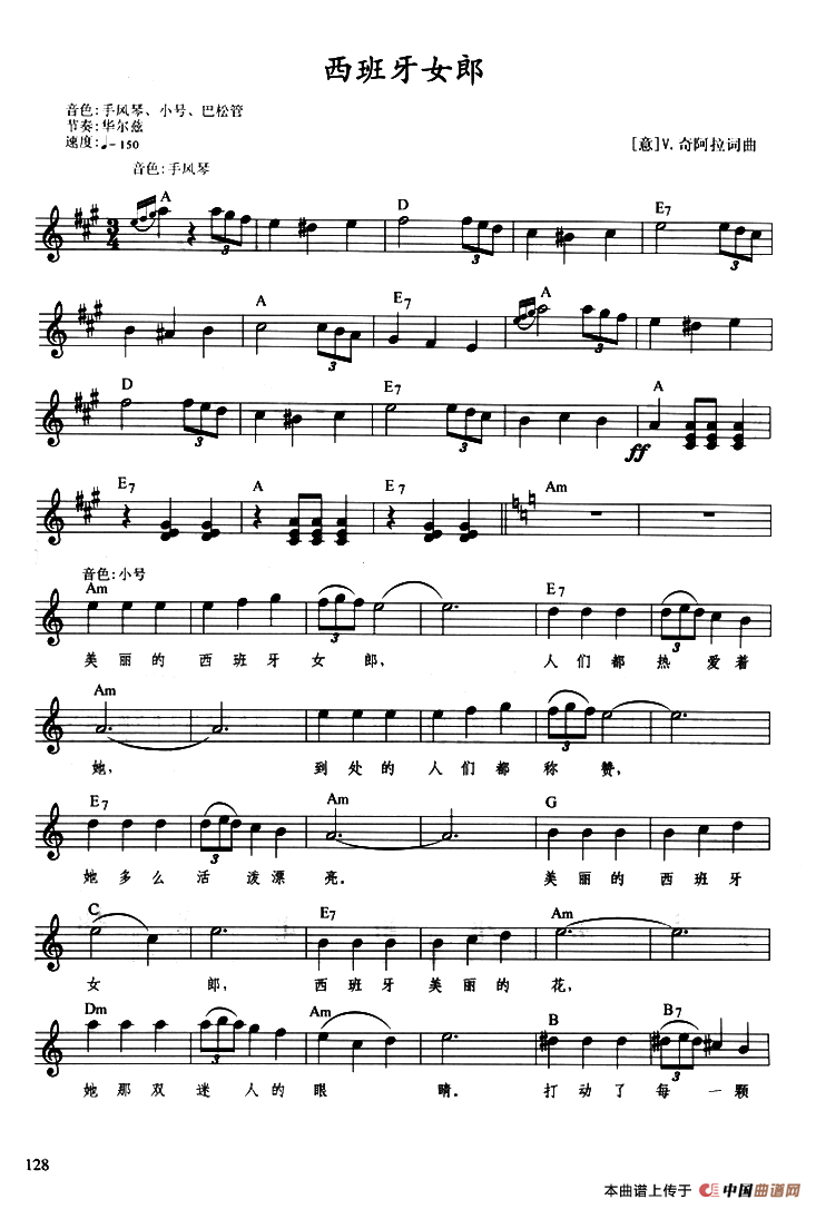 西班牙女郎（带歌词、提示版）(1)：ss2jpg (7).png