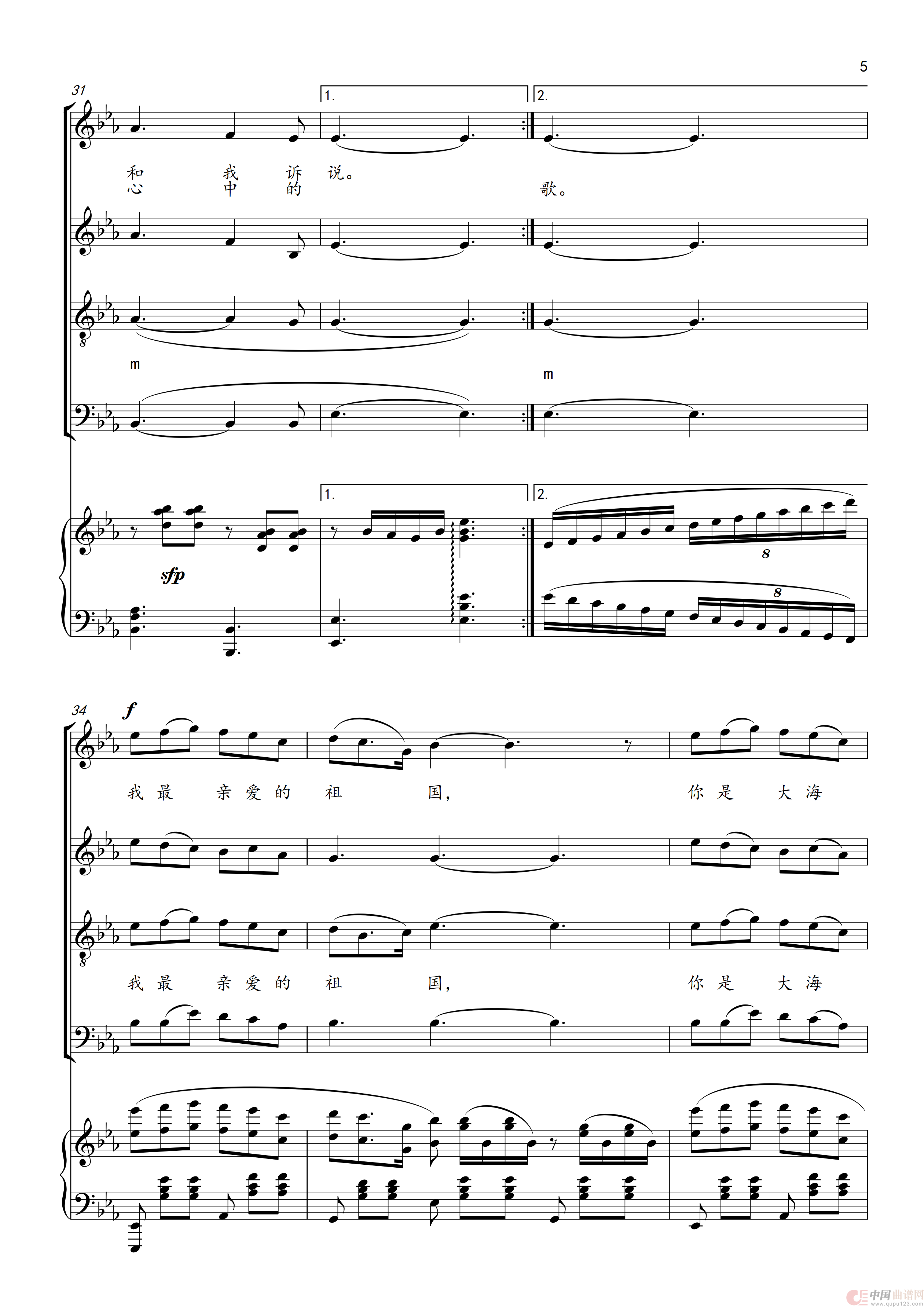 我和我的祖国（混声合唱-钢琴伴奏）(1)：我和我的祖国-云间乡翁制谱_0005.png