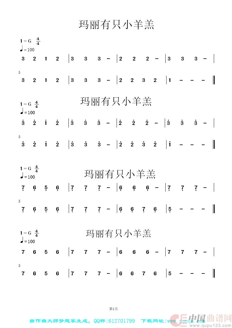 玛丽有只小羊羔(1)：多曲连排1.JPG