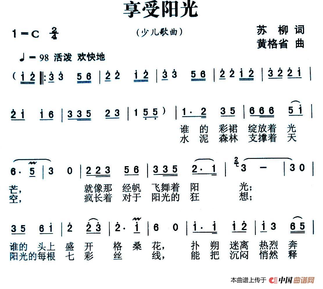 享受阳光(1)：1.jpg