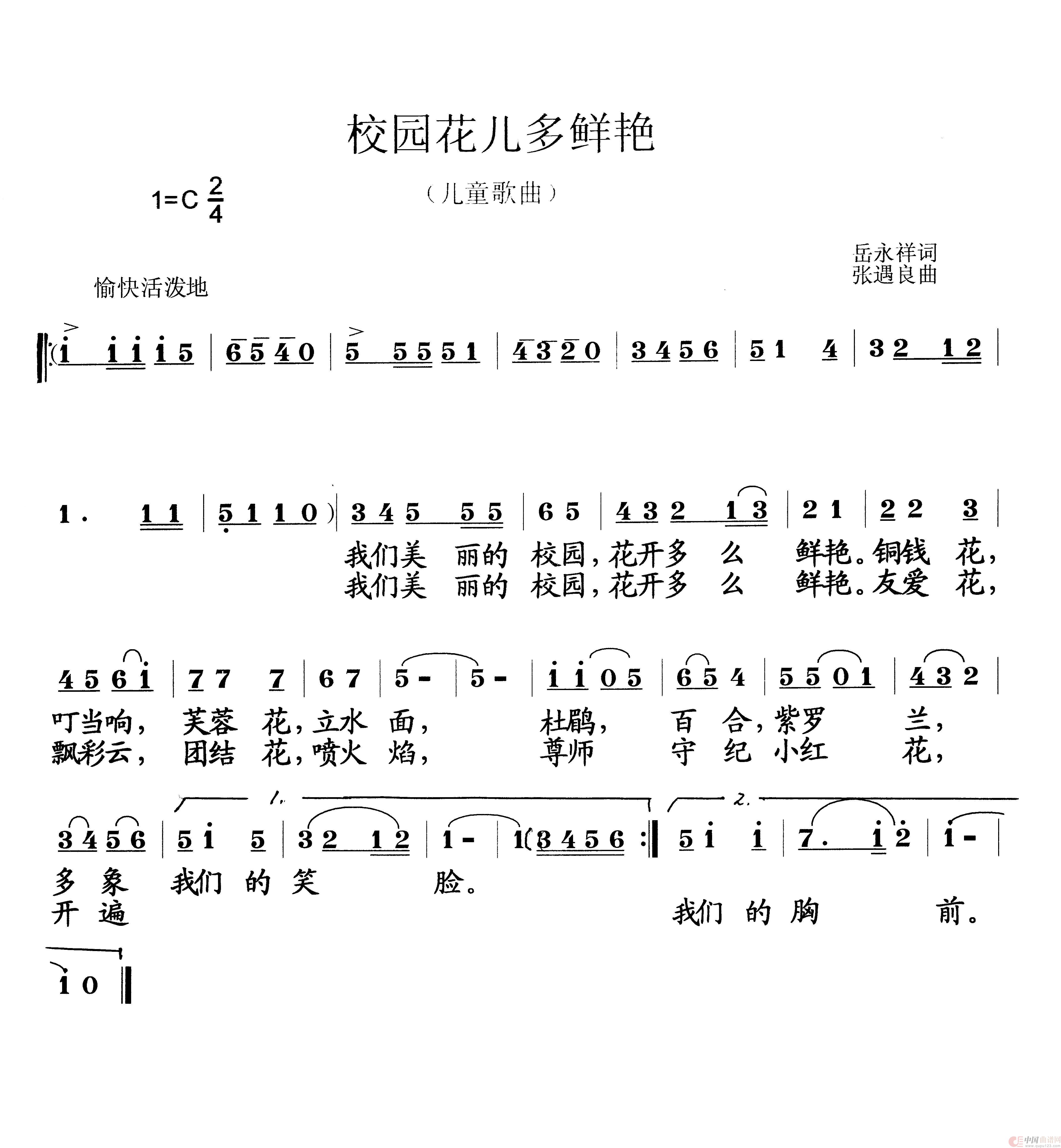 校园花儿多鲜艳(1)：校园花儿多鲜艳.jpg