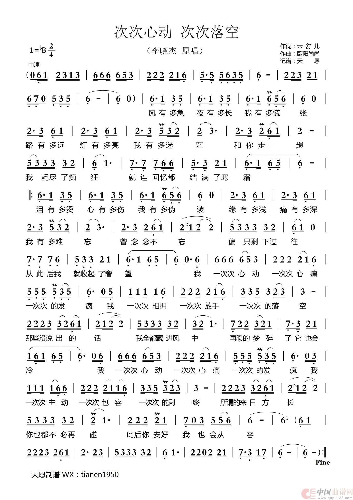  次次心动 次次落空(1)：次次心动 次次落空.jpg