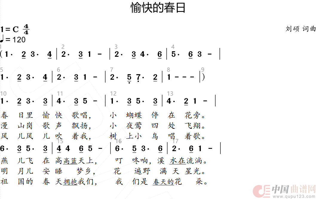 愉快的春日（原：春日里的童年）（儿歌）(1)：愉快的春日.PNG