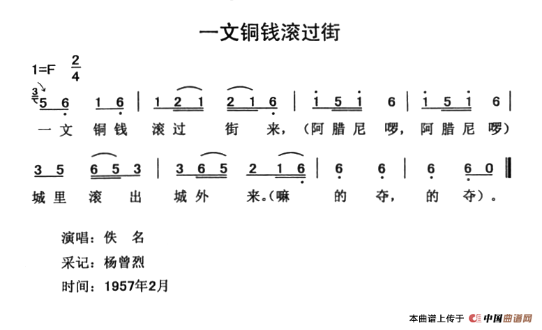一文铜钱滚过街(1)：21.png