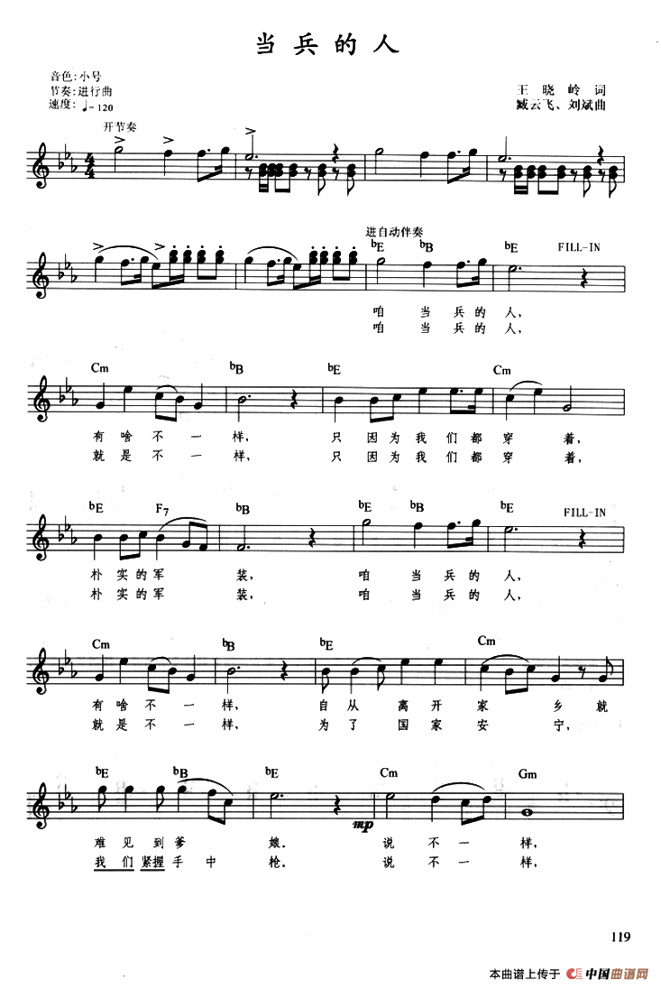 当兵的人（带歌词、提示版）(1)：ss2jpg (99).png