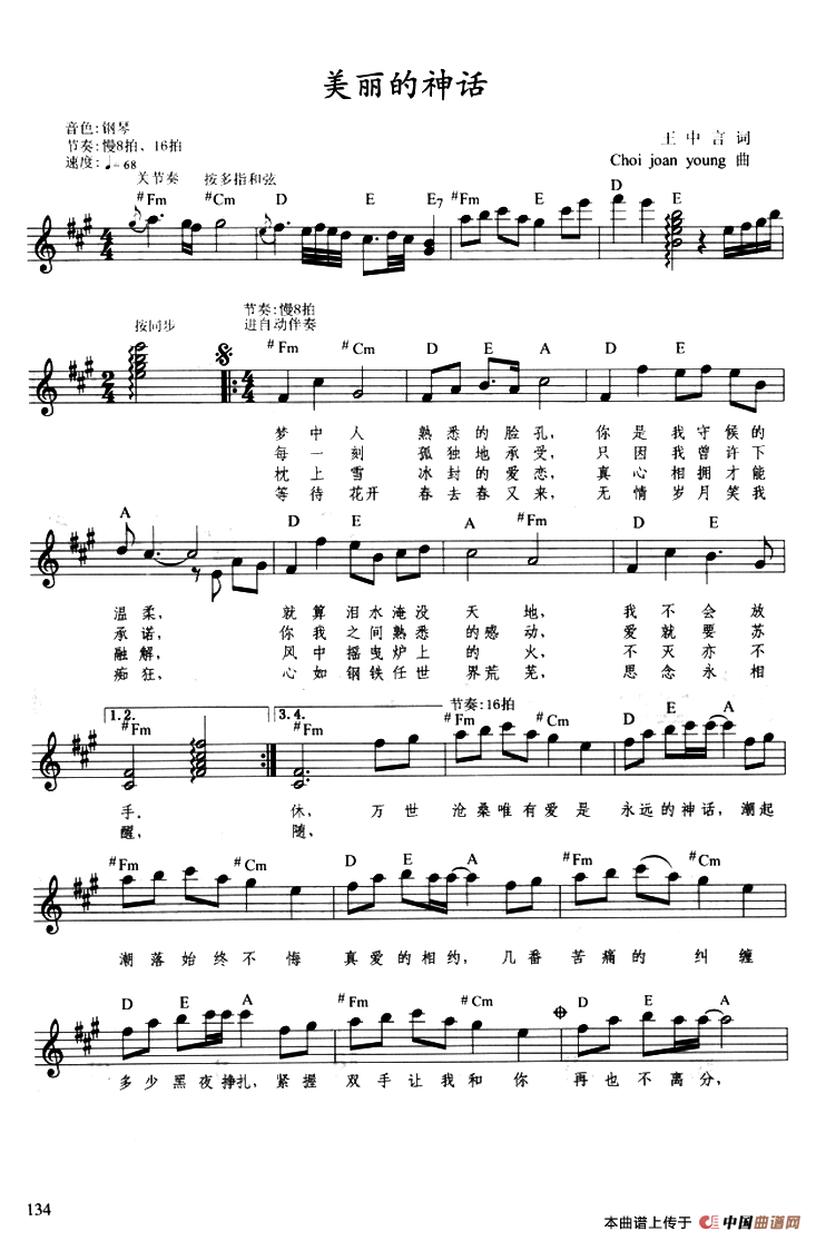 美丽的神话（带歌词、提示版）(1)：ss2jpg (13).png