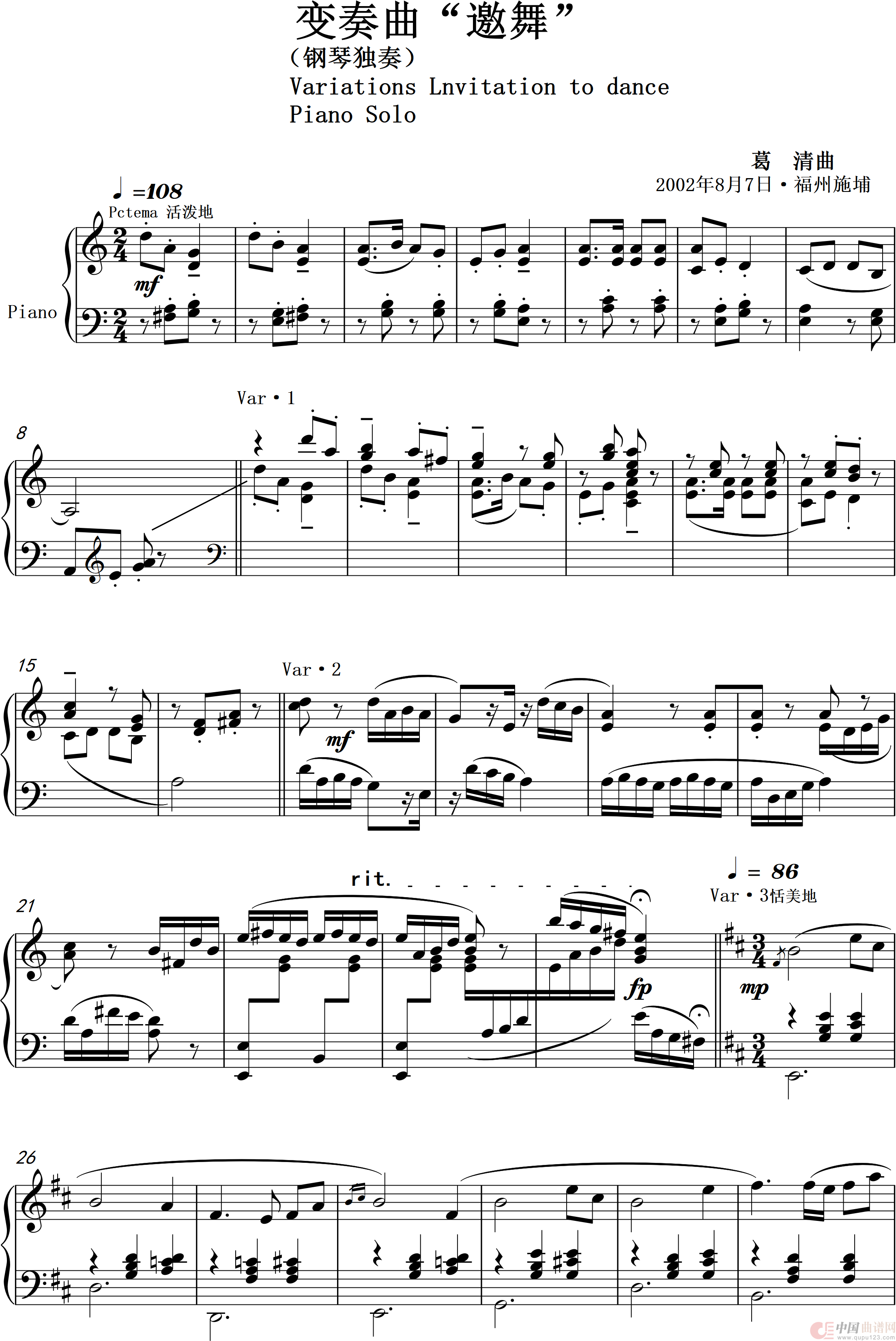 变奏曲“邀舞”Variations Lnvtation to dance（钢琴独奏Piano Solo）(1)：变奏曲_0001.png