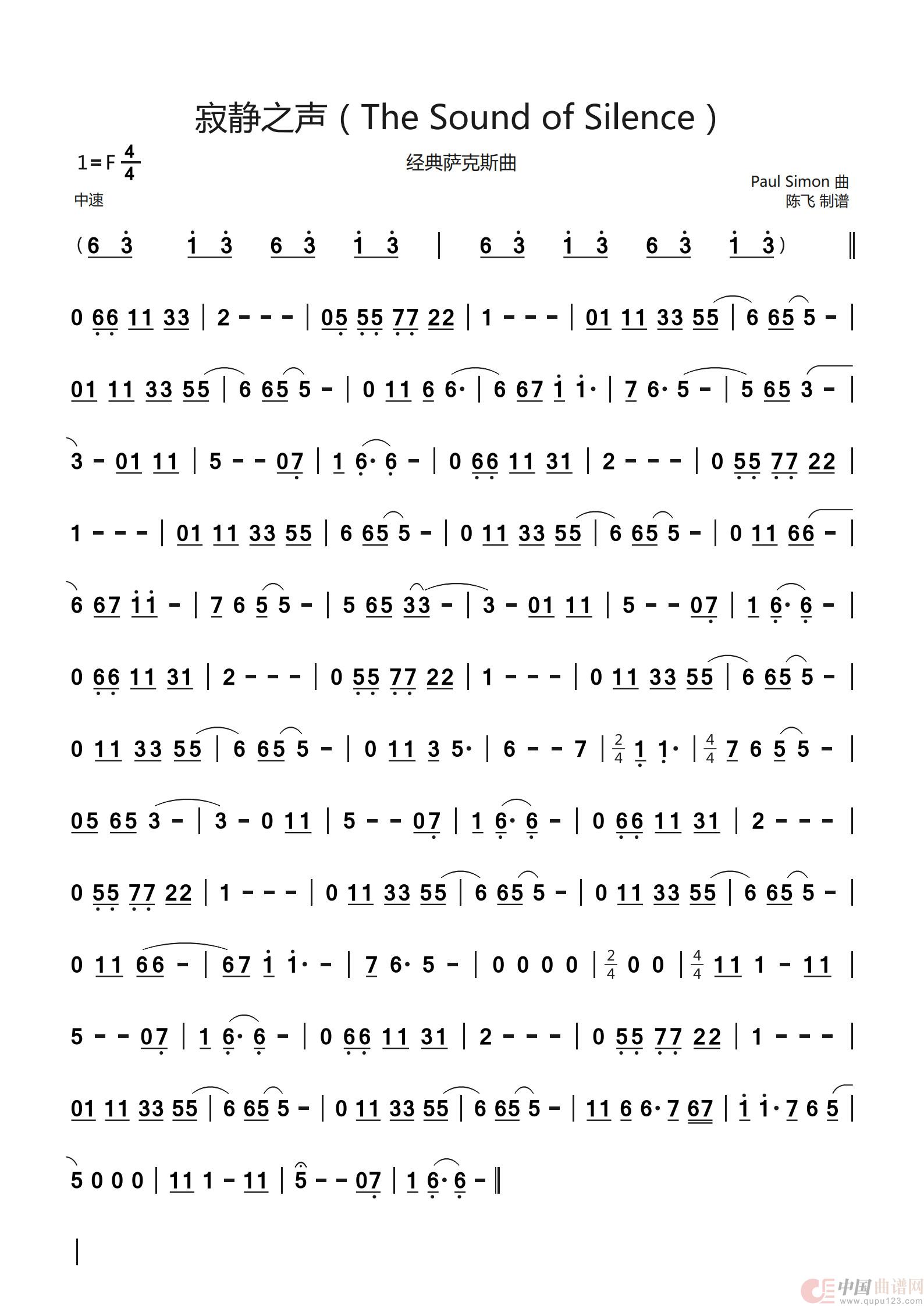 寂静之声（The Sound of Silence）(1)：寂静之声（The Sound of Silence）.jpg