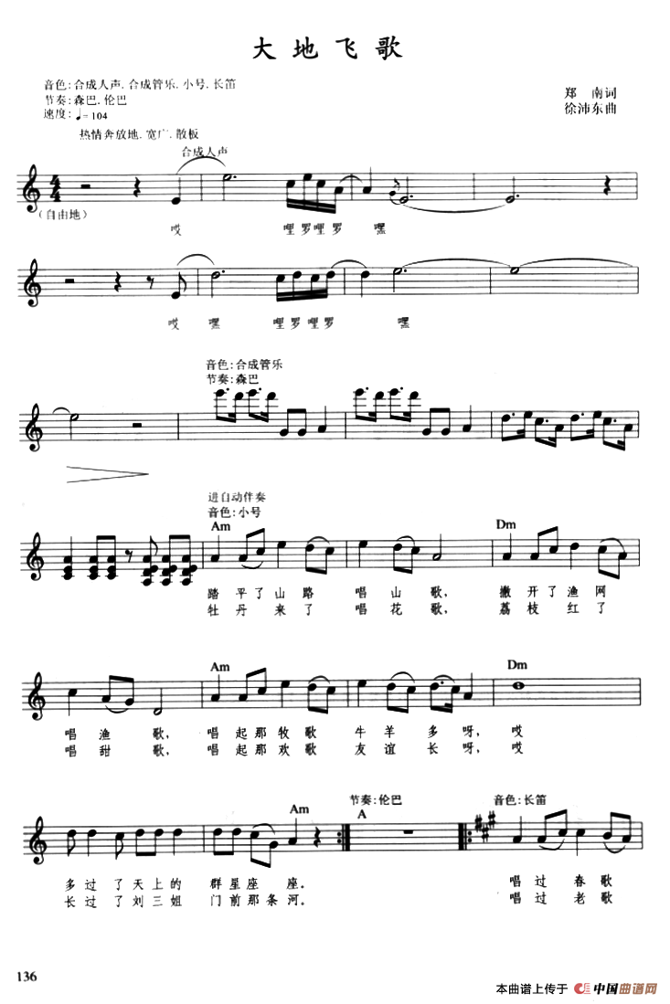 大地飞歌（带歌词、提示版）(1)：ss2jpg (15).png