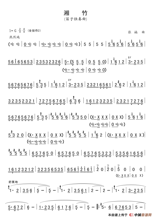 湘竹（笛子独奏）(1)：湘竹.png