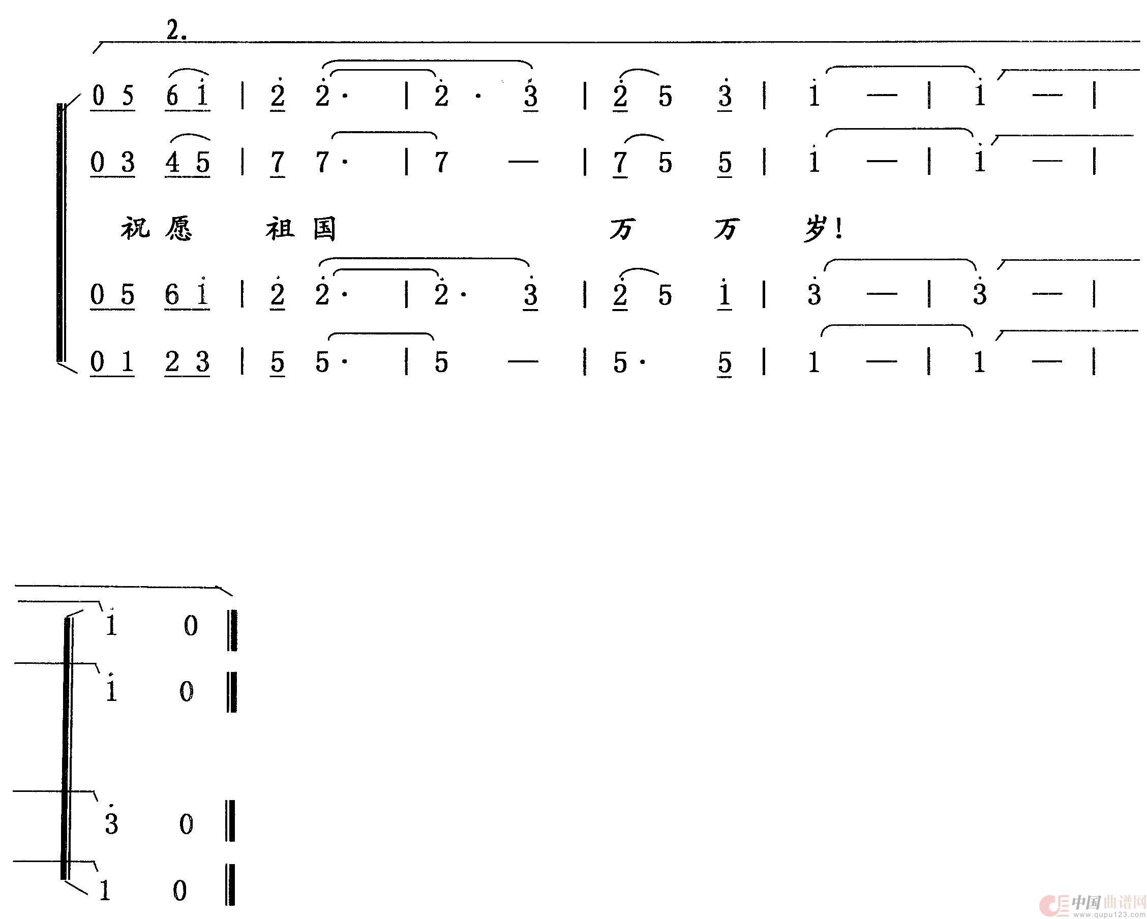 祖国万岁(1)：祖国万岁（5） 111.jpg