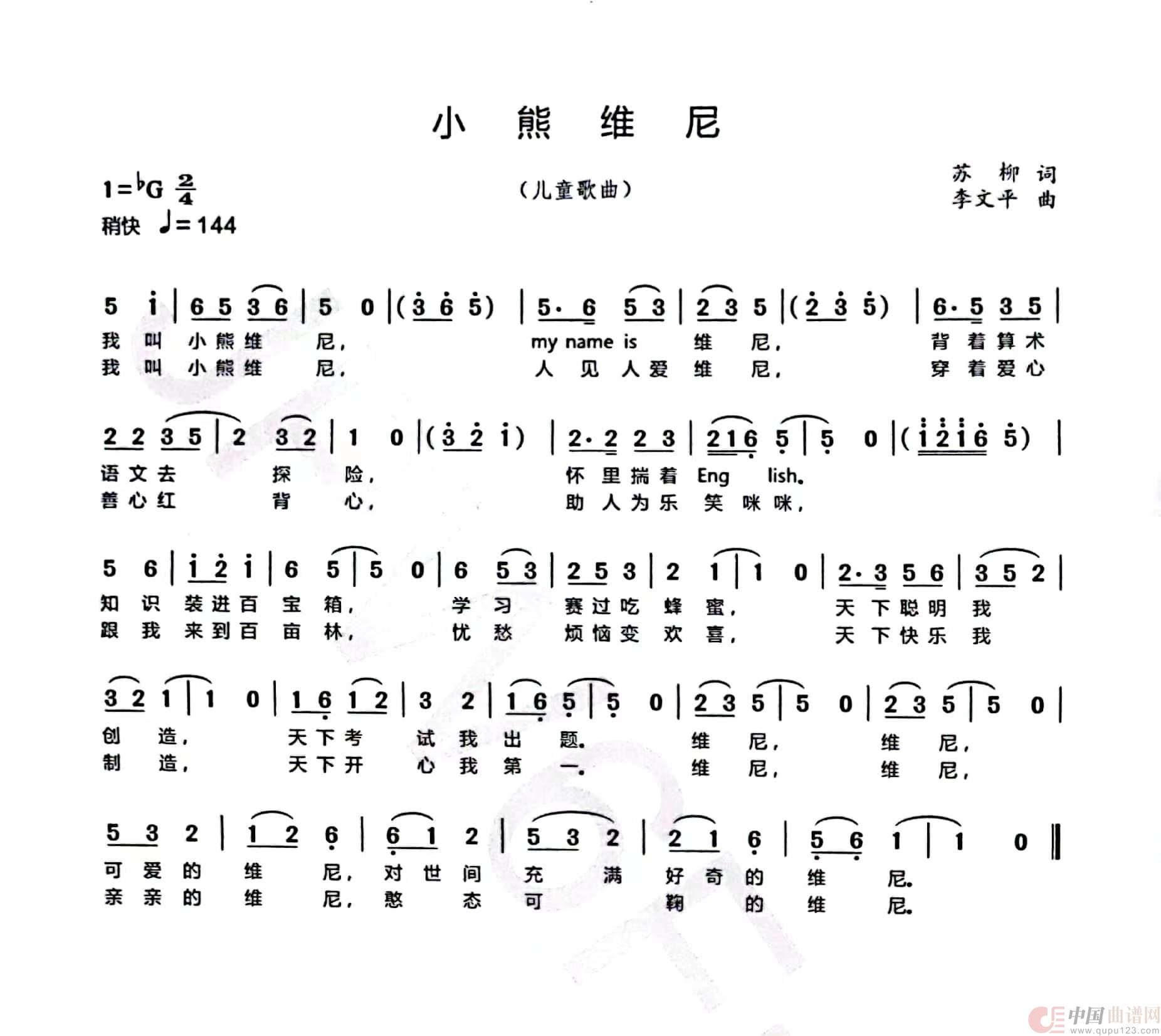小熊维尼（儿童歌曲）(1)：小熊维尼（儿童歌曲）.jpg