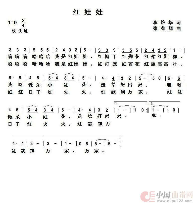 红娃娃(1)：红娃娃.jpg