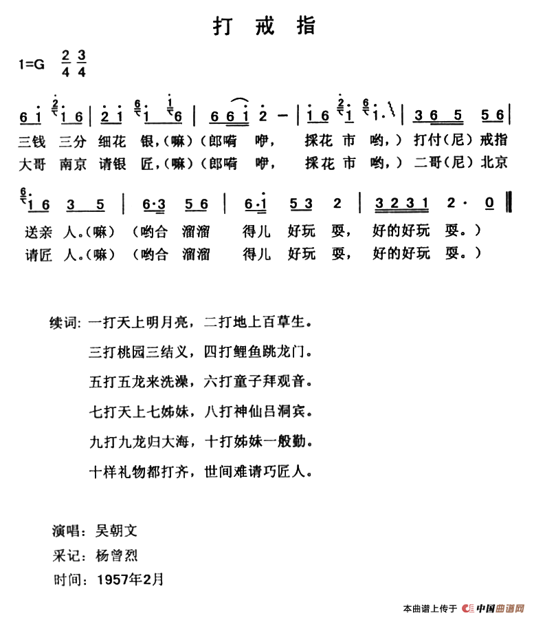 打戒指(1)：27.png