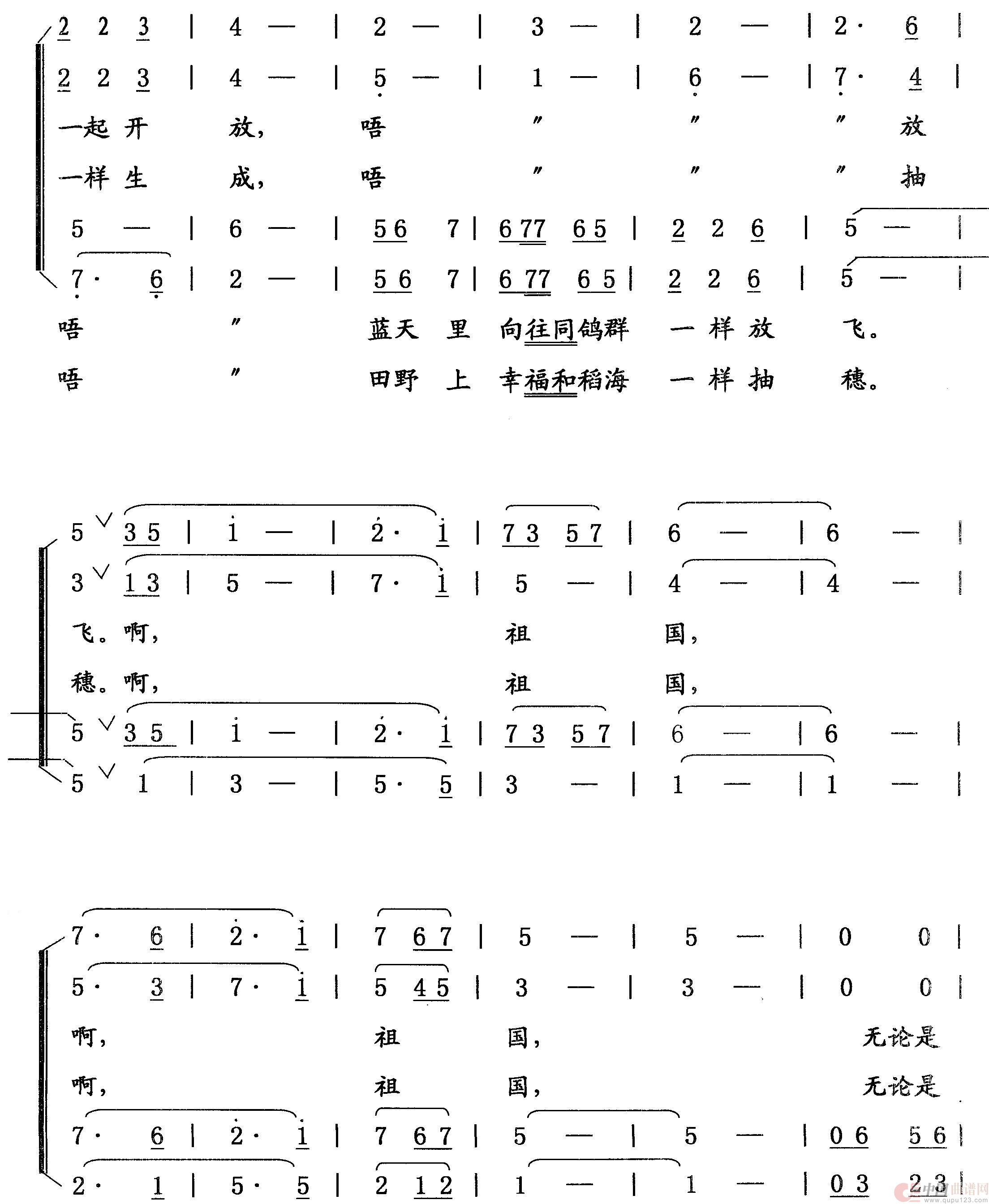 祖国万岁(1)：祖国万岁（3） 109.jpg