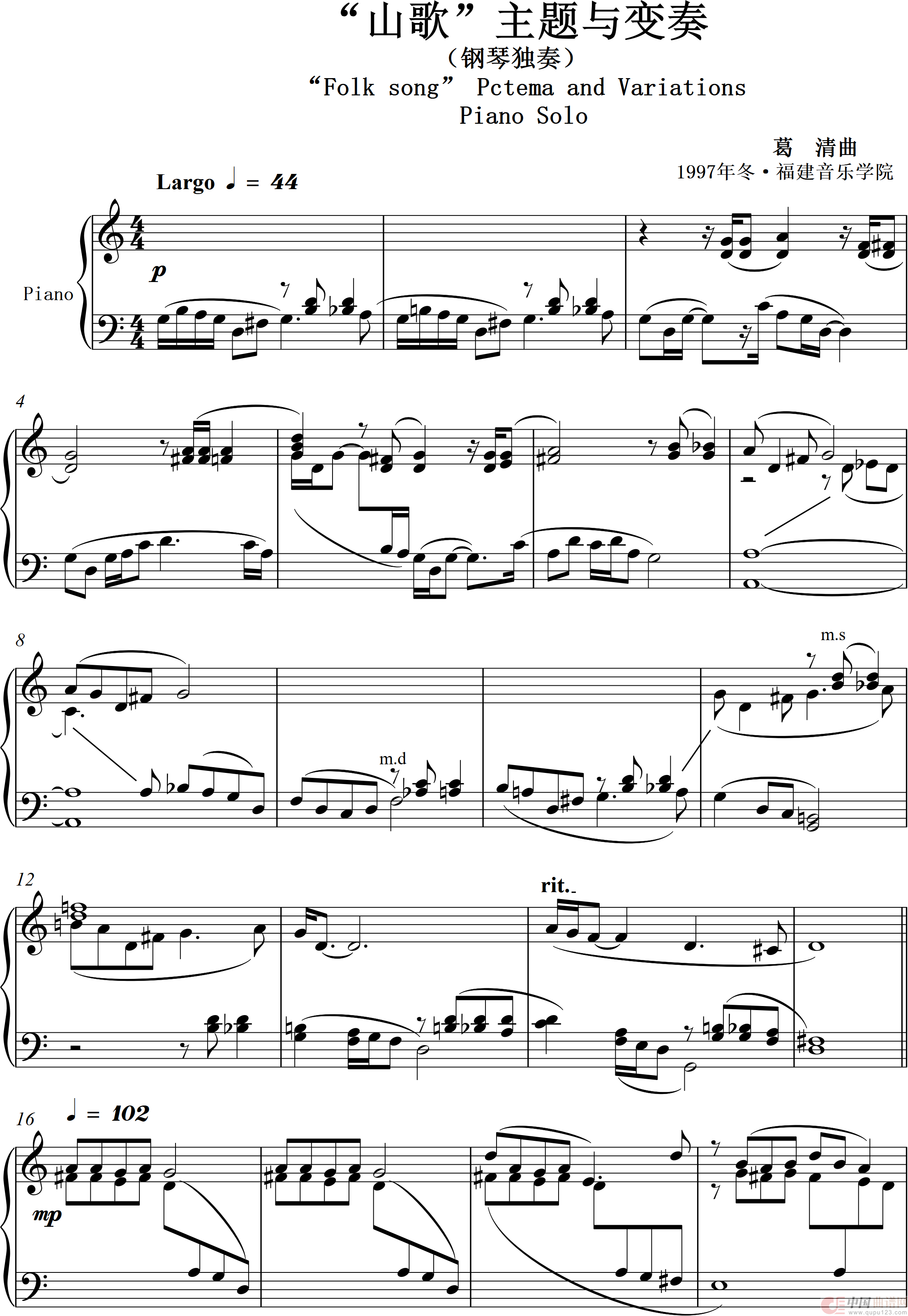 “山歌主题与变奏”“Folk Pctema and Variationns”（钢琴独奏Piano Solo）(1)：s山歌主题与变奏_0001.png