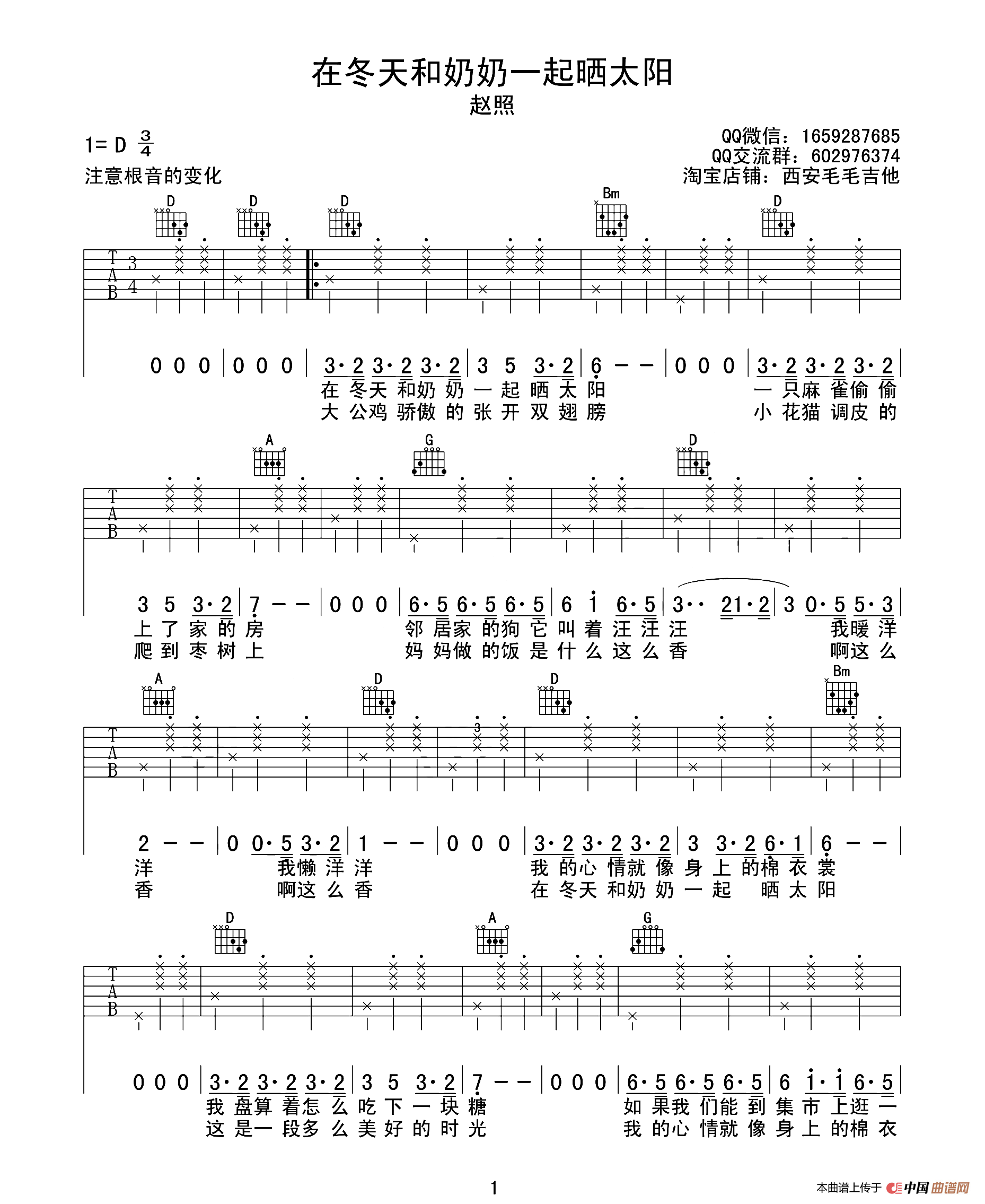 在冬天和奶奶一起晒太阳