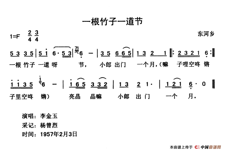 一根竹子一道节(1)：14.png