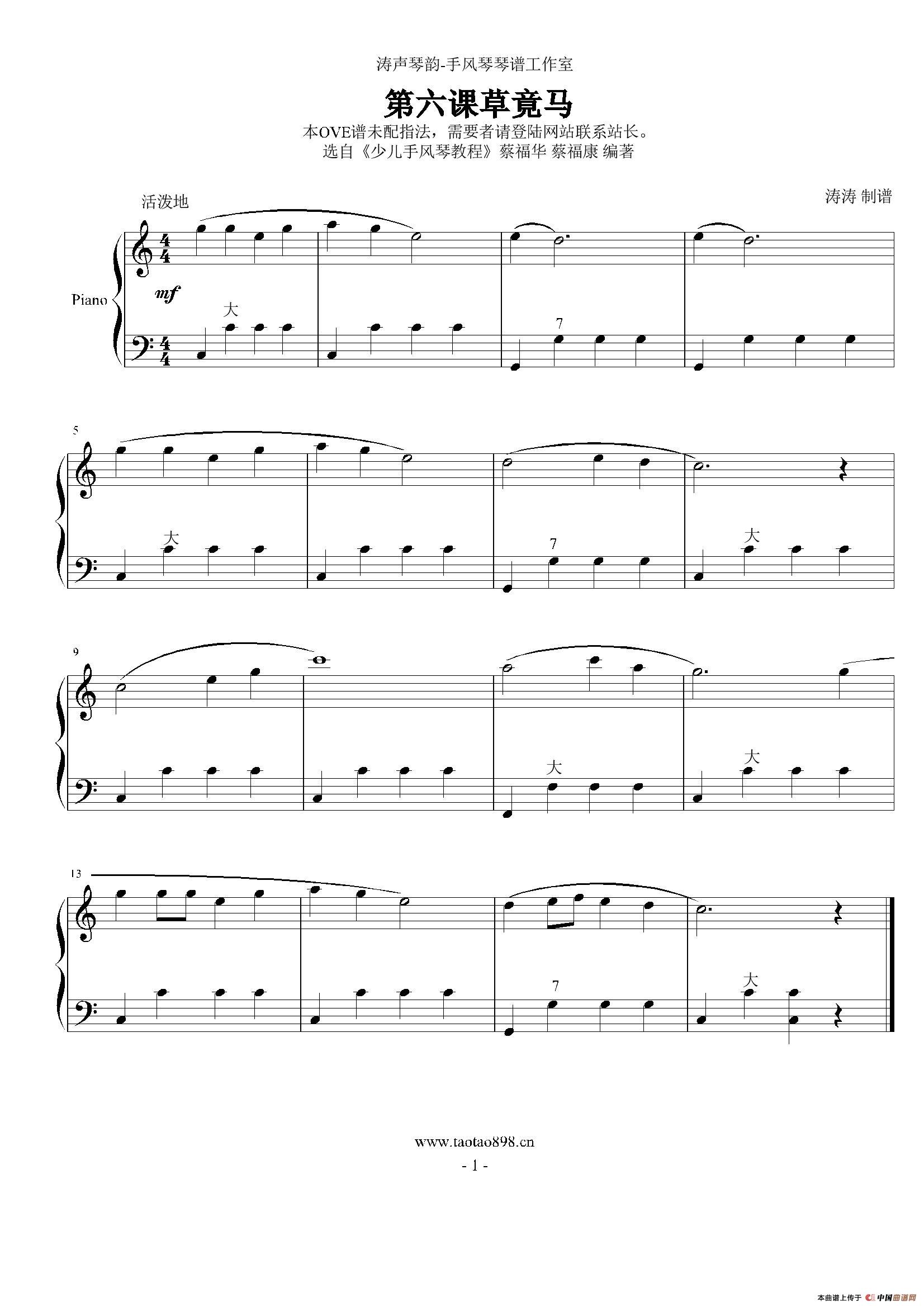 草竟马(1)：001 (2).jpg