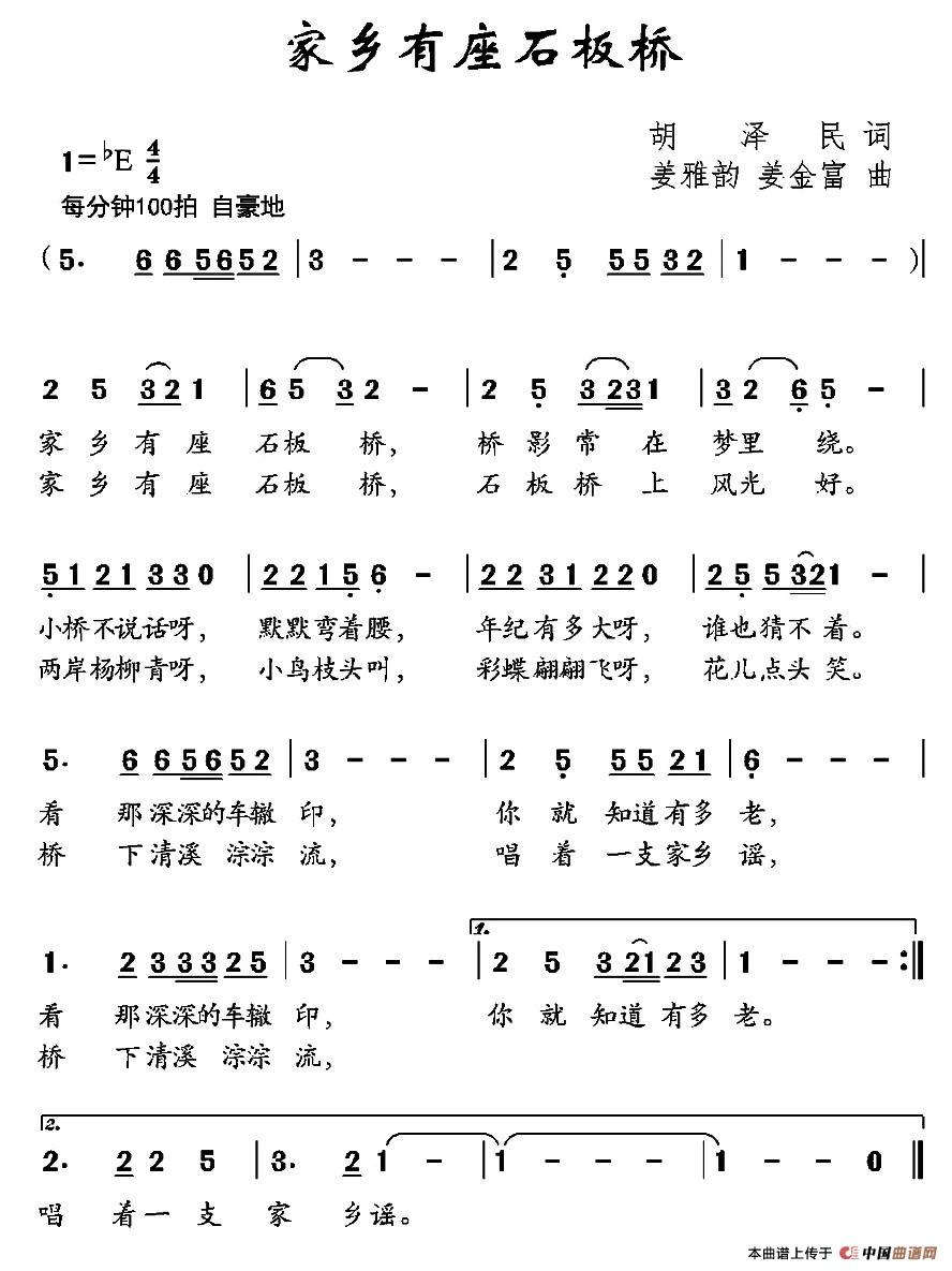 家乡有座石板桥(1)：001 (3).jpg