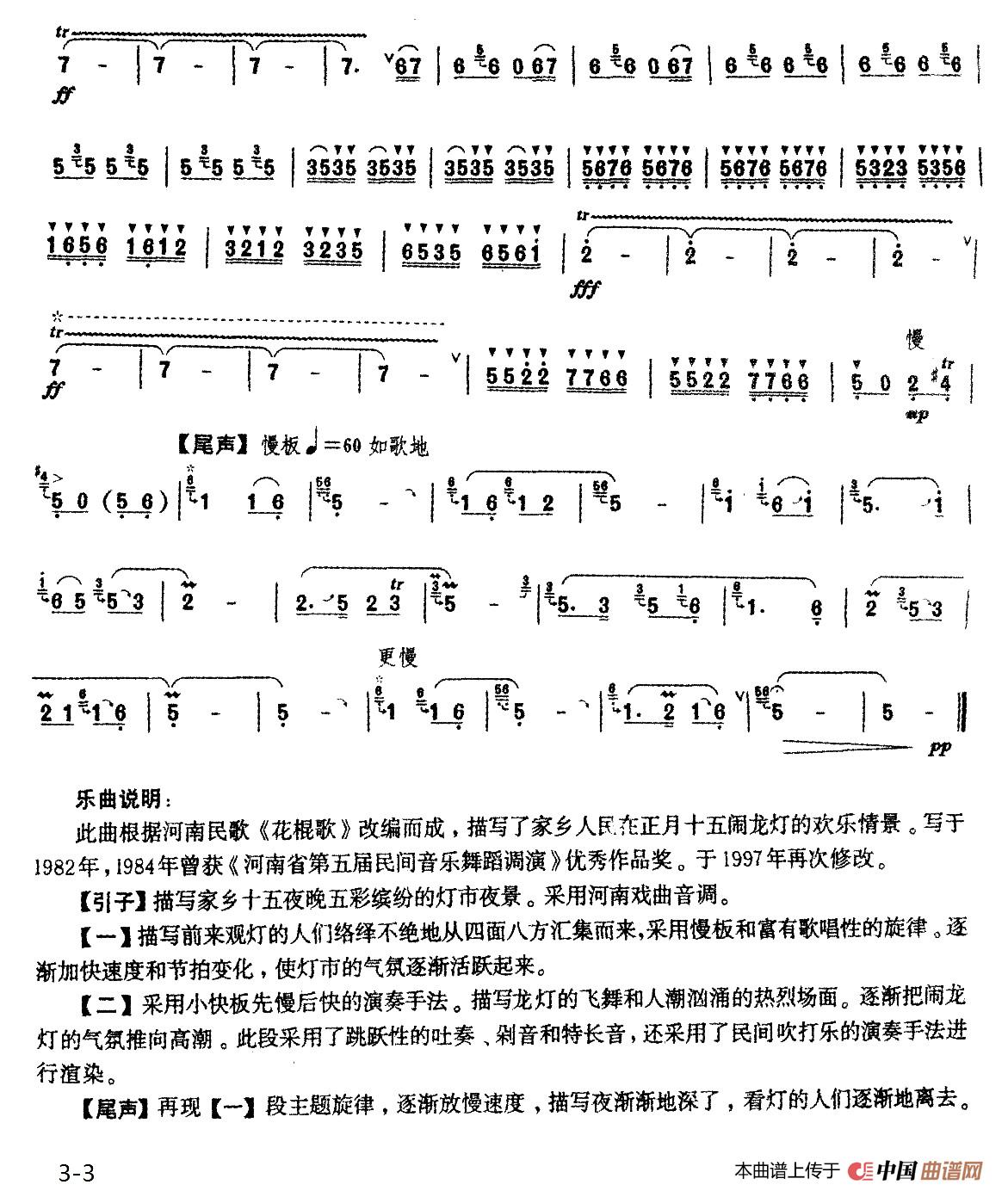 看龙灯(1)：001 (1).jpg