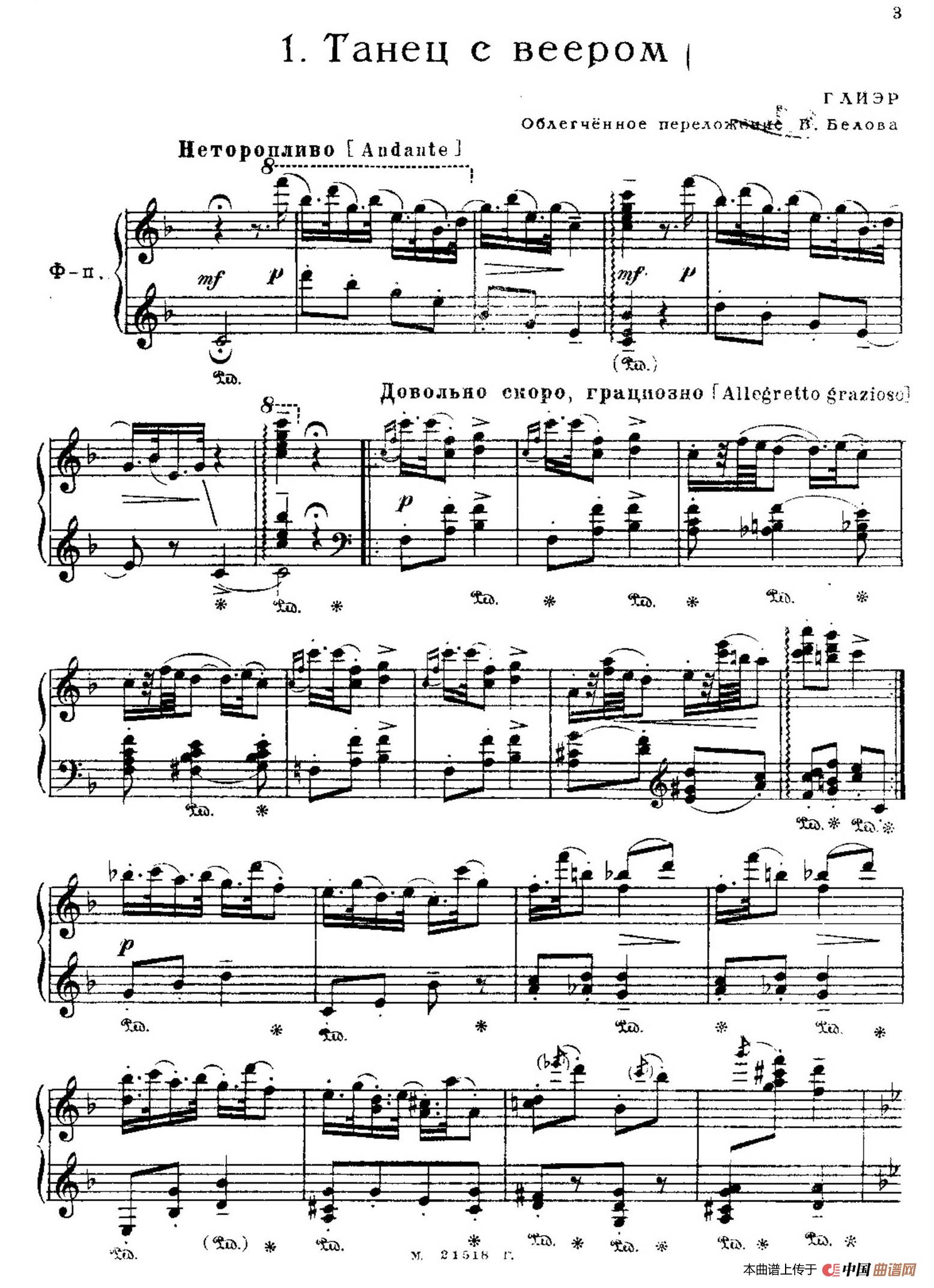 The Red Poppy Op.70（芭蕾舞剧《红罂粟》钢琴独奏版·1）(1)：002.jpg