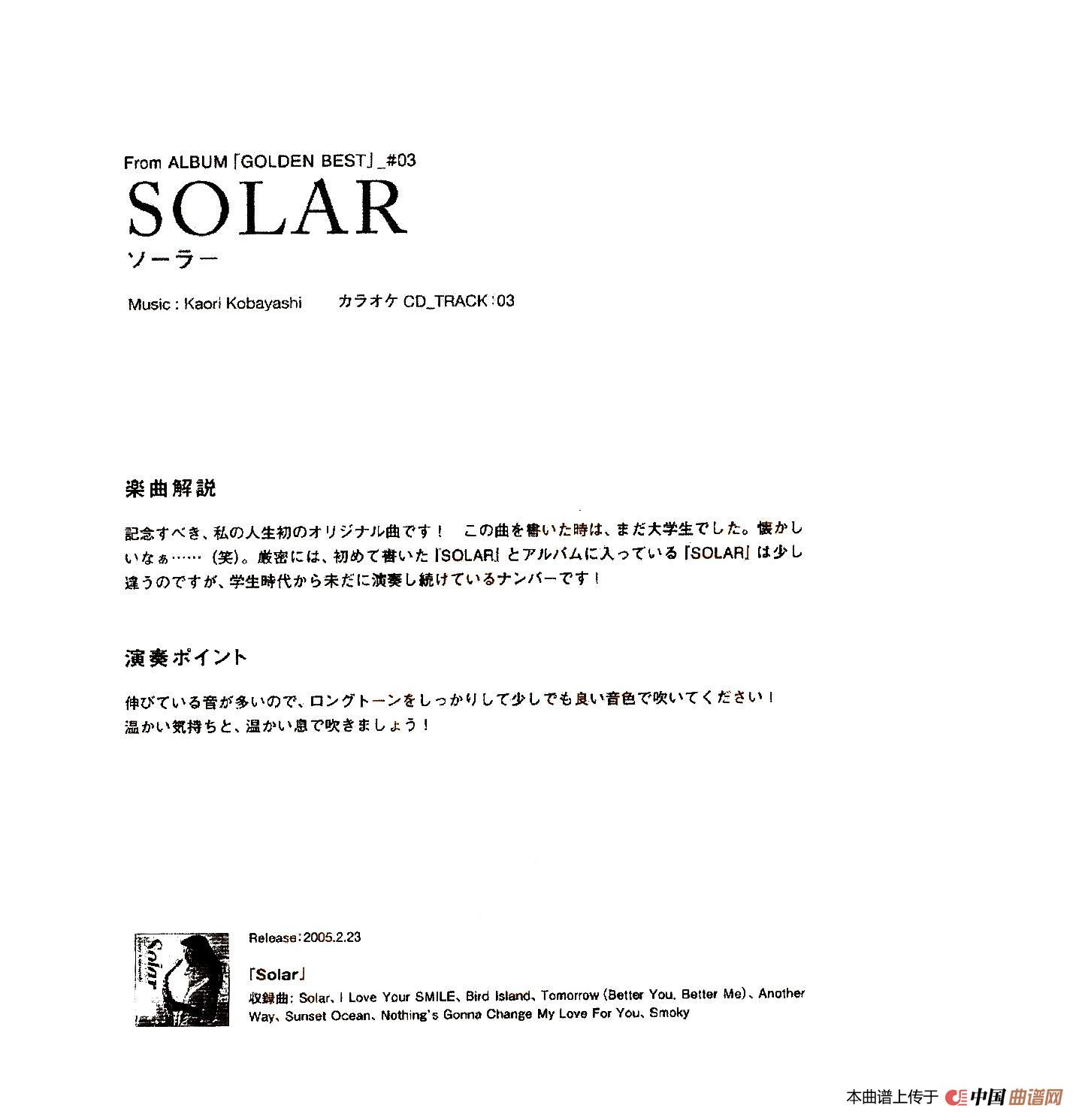 小林香织《Goledn Best》曲谱全集（SOLAR）(1)：小林香织曲集_页面_17.jpg