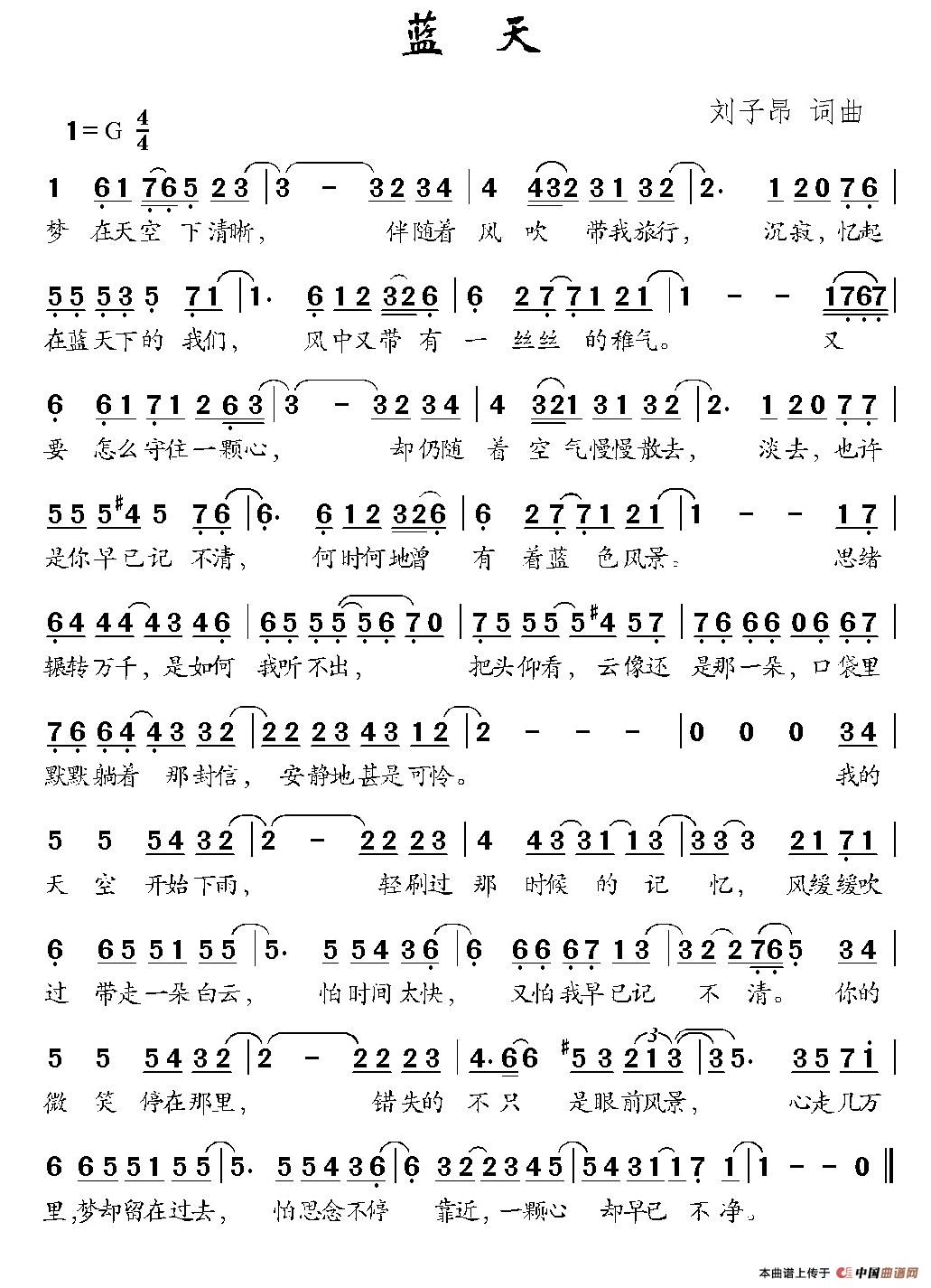 蓝天（刘子昂 词曲）(1)：001 (3).jpg
