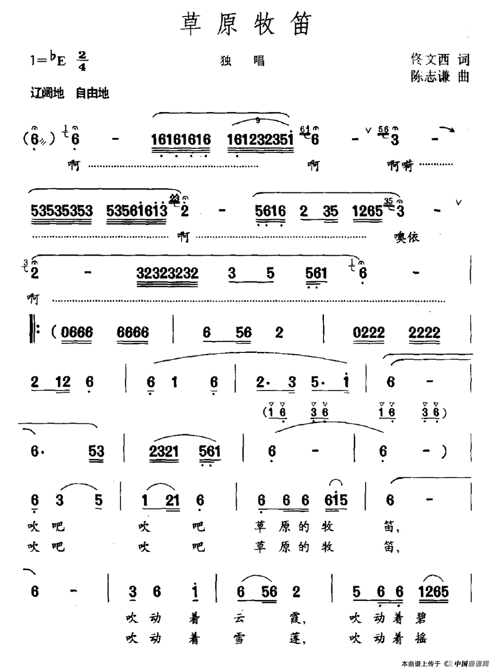 草原牧笛（佟文西词 陈志谦曲）(1)：草原牧笛.gif
