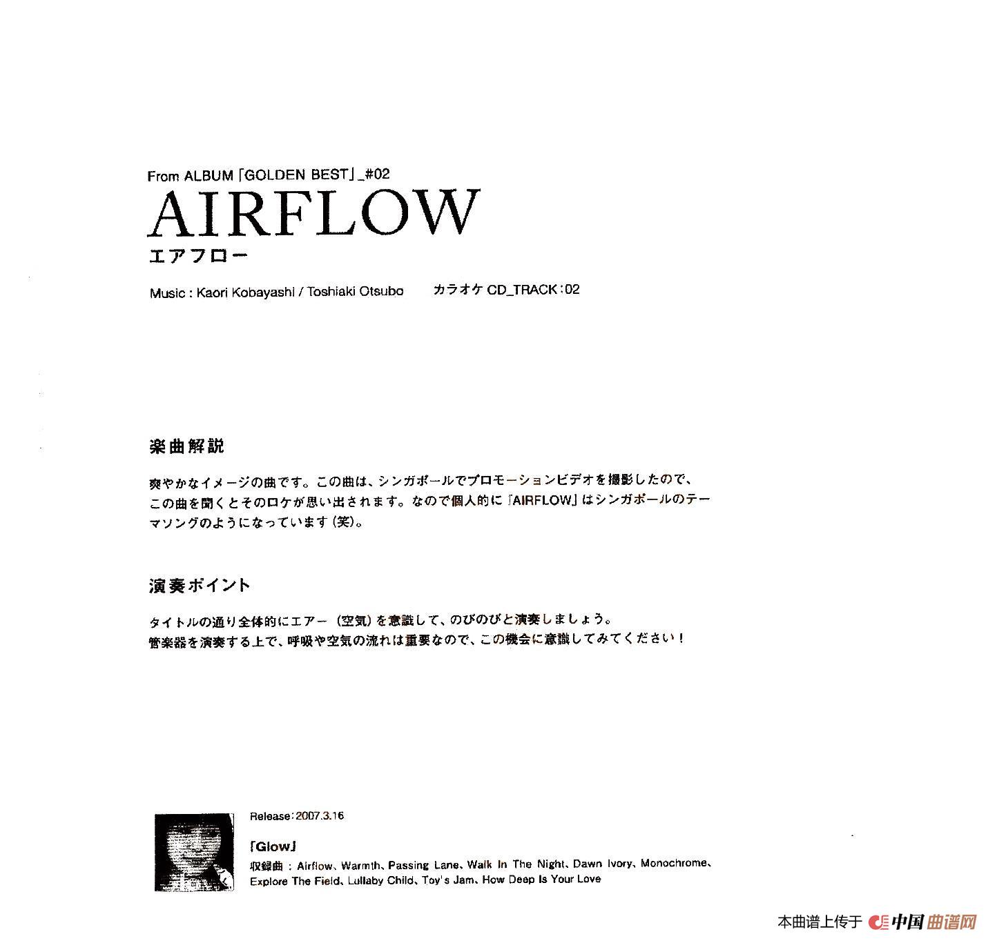 小林香织《Goledn Best》曲谱全集（AIRFLOW）(1)：小林香织曲集_页面_12.jpg