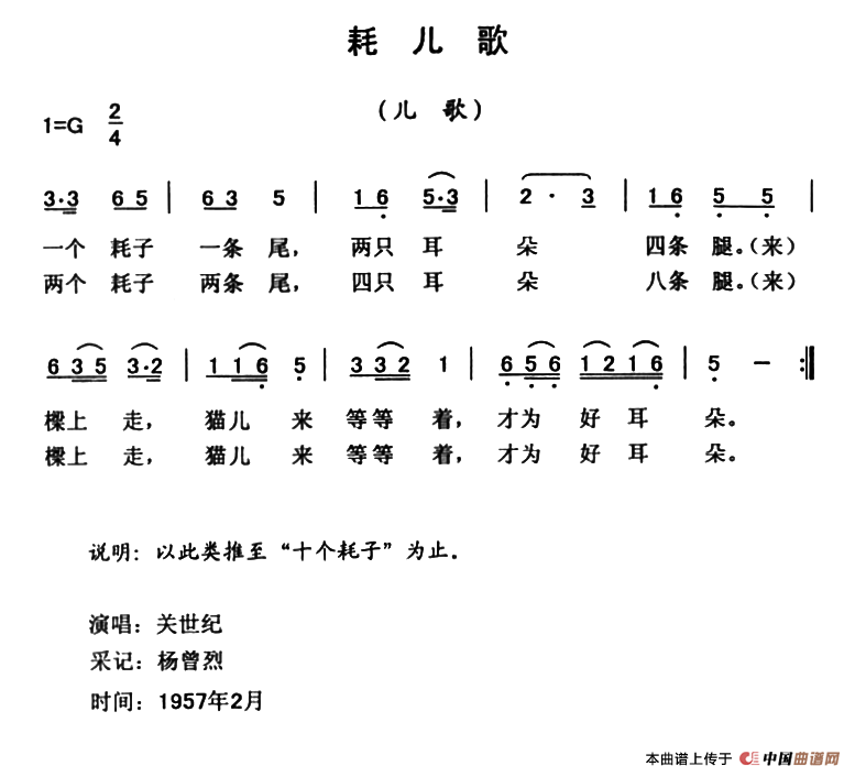 耗儿歌(1)：21.png
