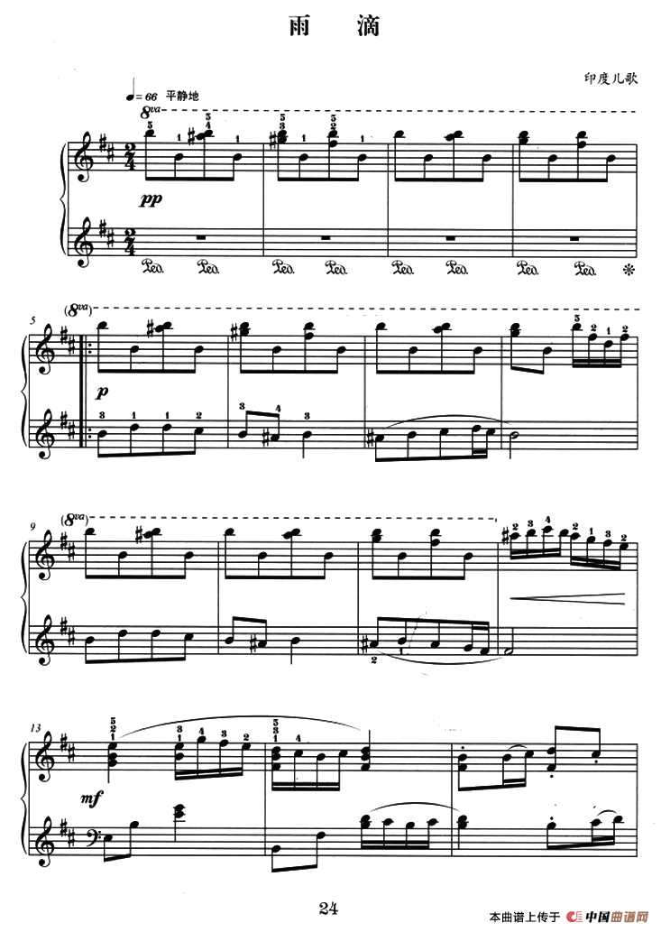 雨滴（印度民歌、杜亚雄编配版）(1)：11.png