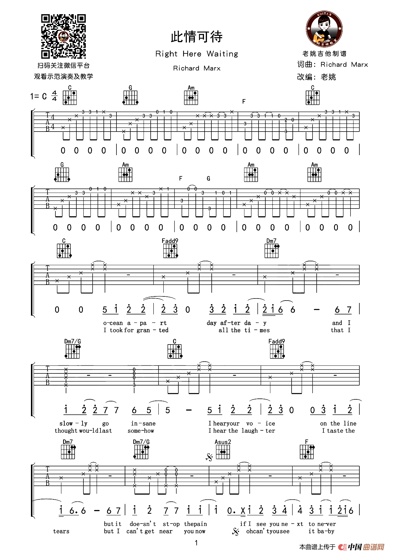 Right Here Waiting（此情可待）（老姚吉他编配版）