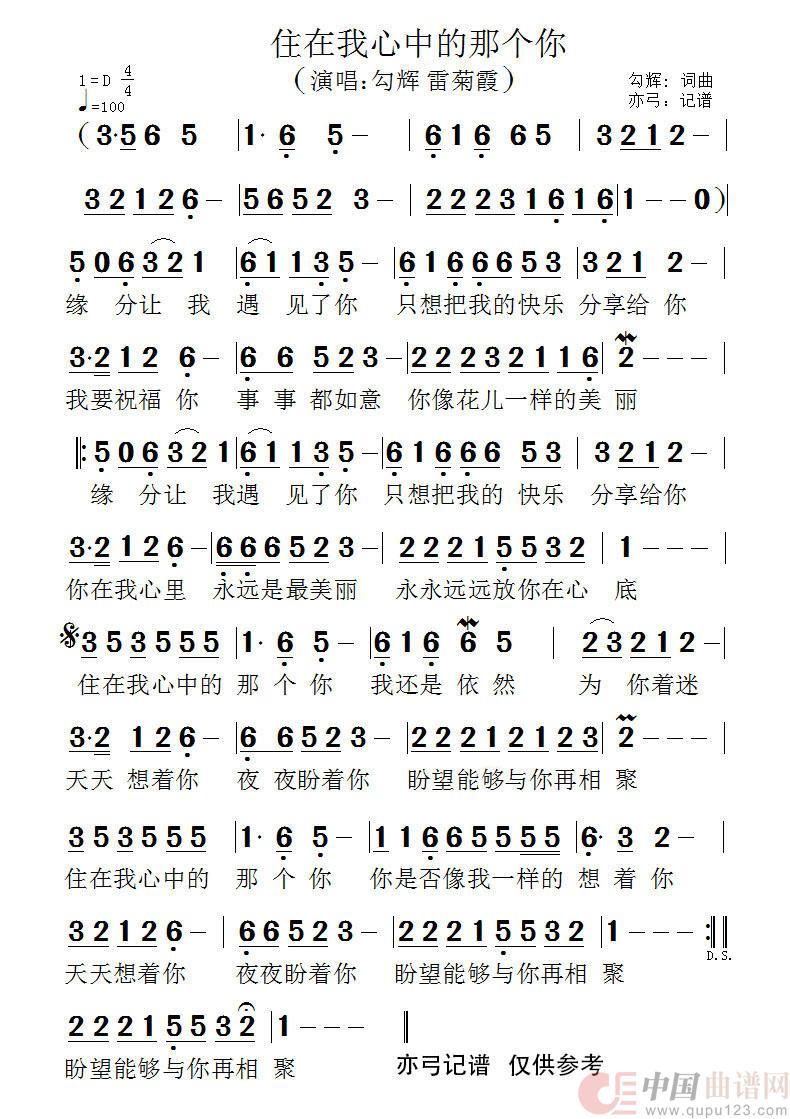住在我心中的那个你(1)：勾   雷   图.jpg