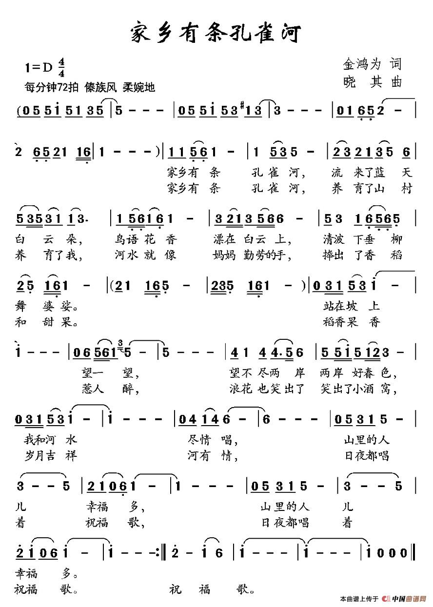 家乡有条孔雀河(1)：001 (2).jpg