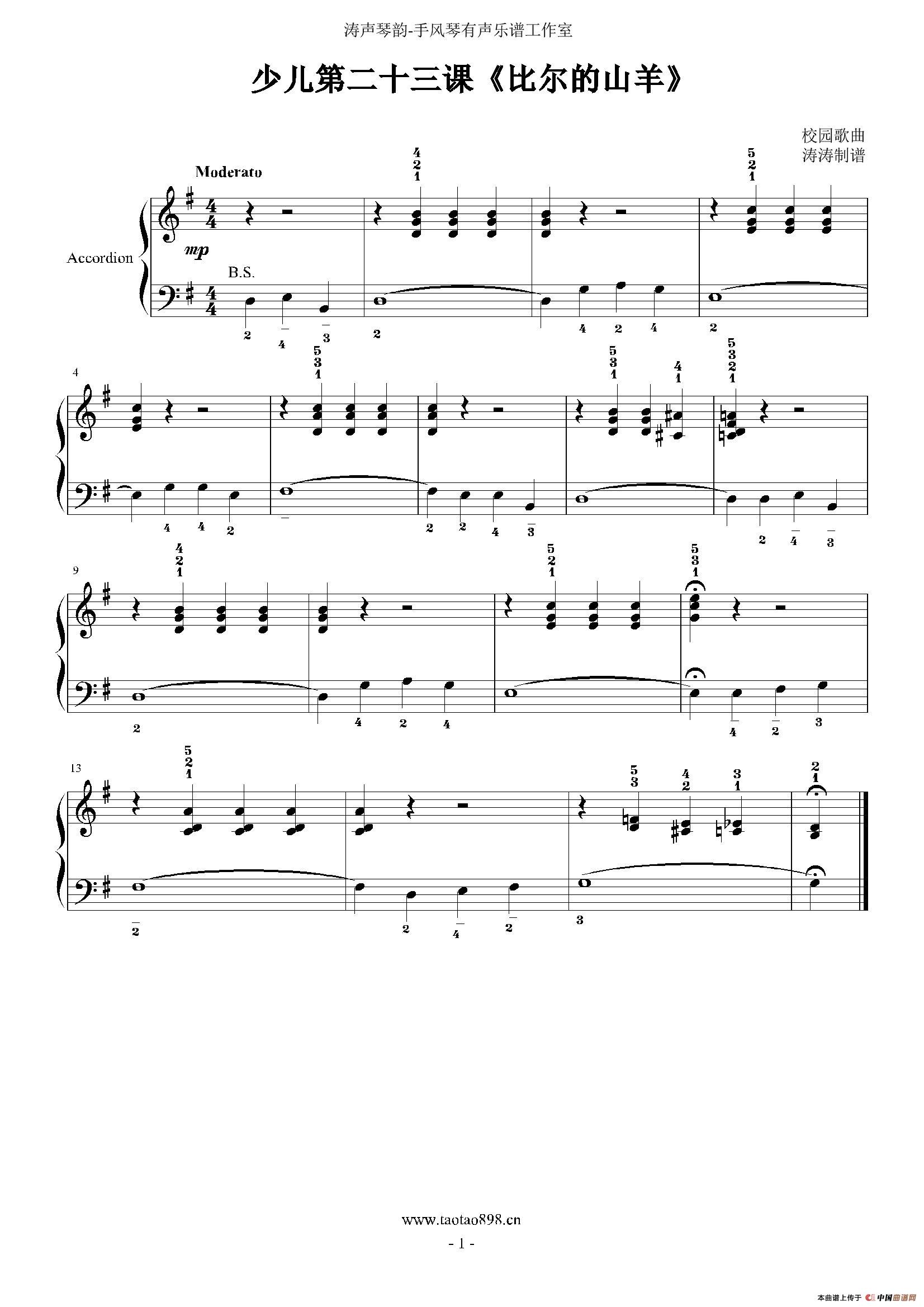 比尔的山羊(1)：001 (2).jpg