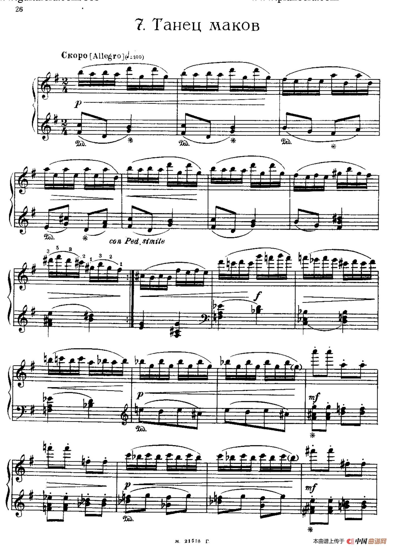 The Red Poppy Op.70（芭蕾舞剧《红罂粟》钢琴独奏版·7）(1)：025.jpg