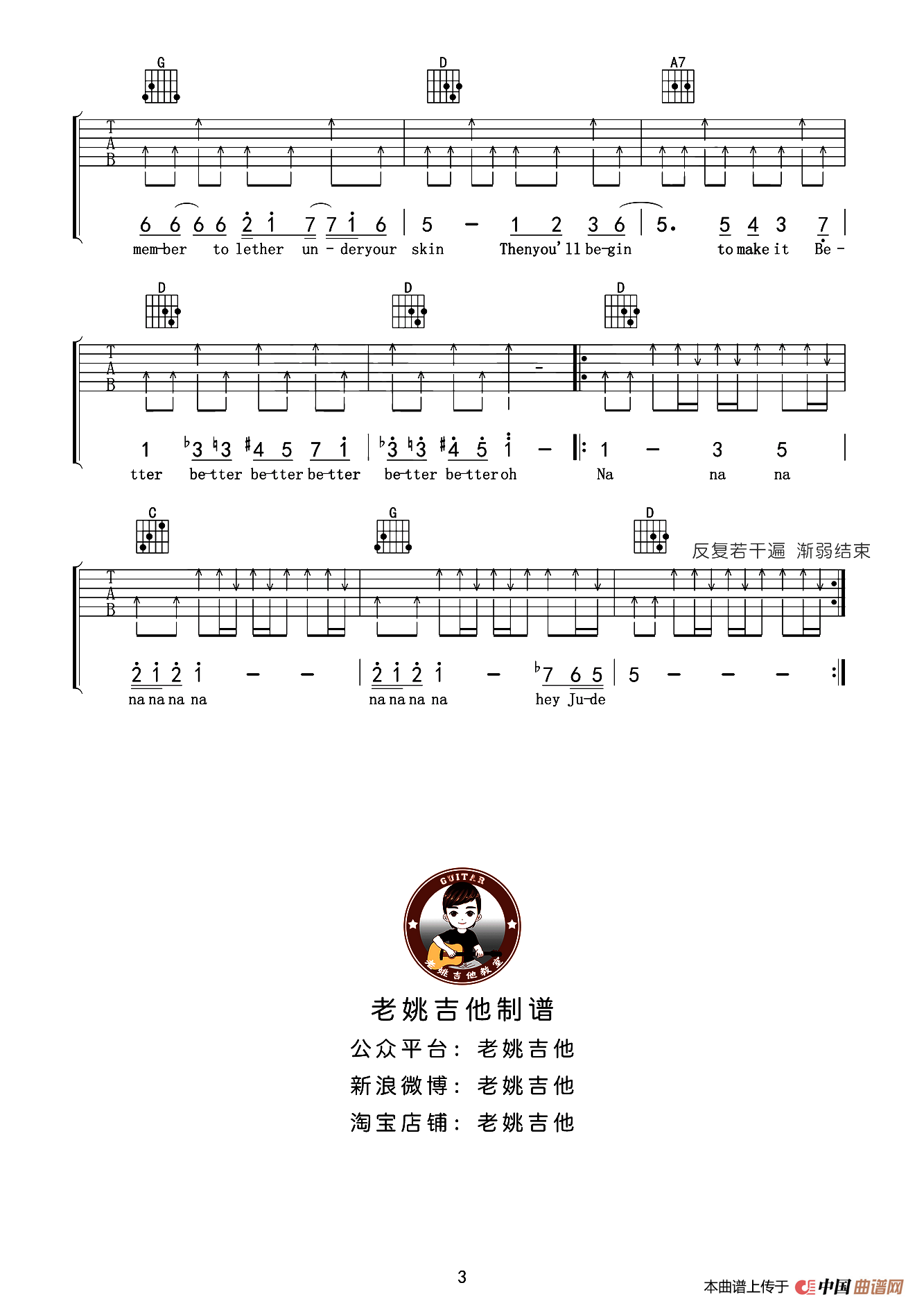 Hey Jude（嘿 朱迪）（老姚吉他编配版）：3.png