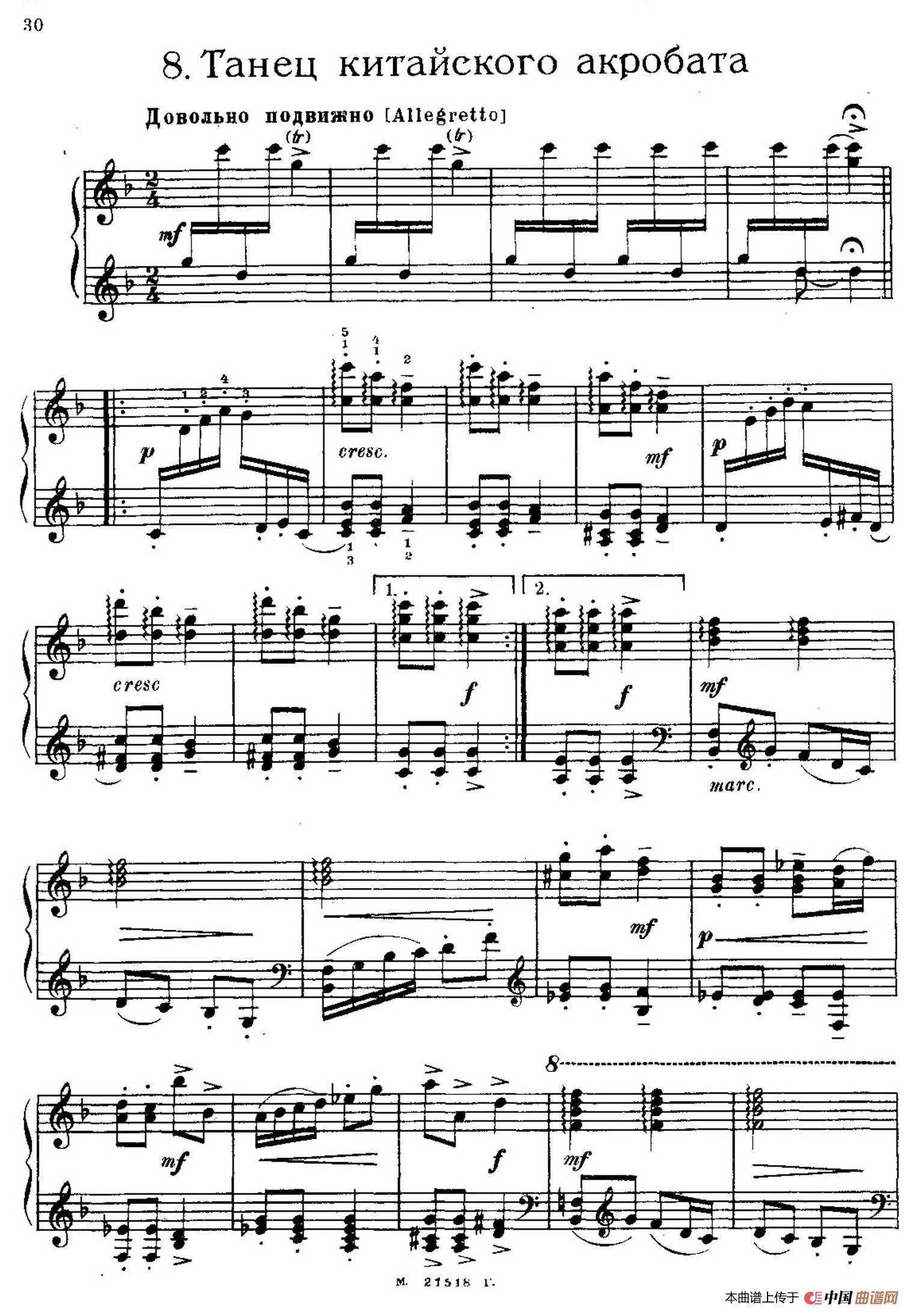 The Red Poppy Op.70（芭蕾舞剧《红罂粟》钢琴独奏版·8）(1)：029.jpg