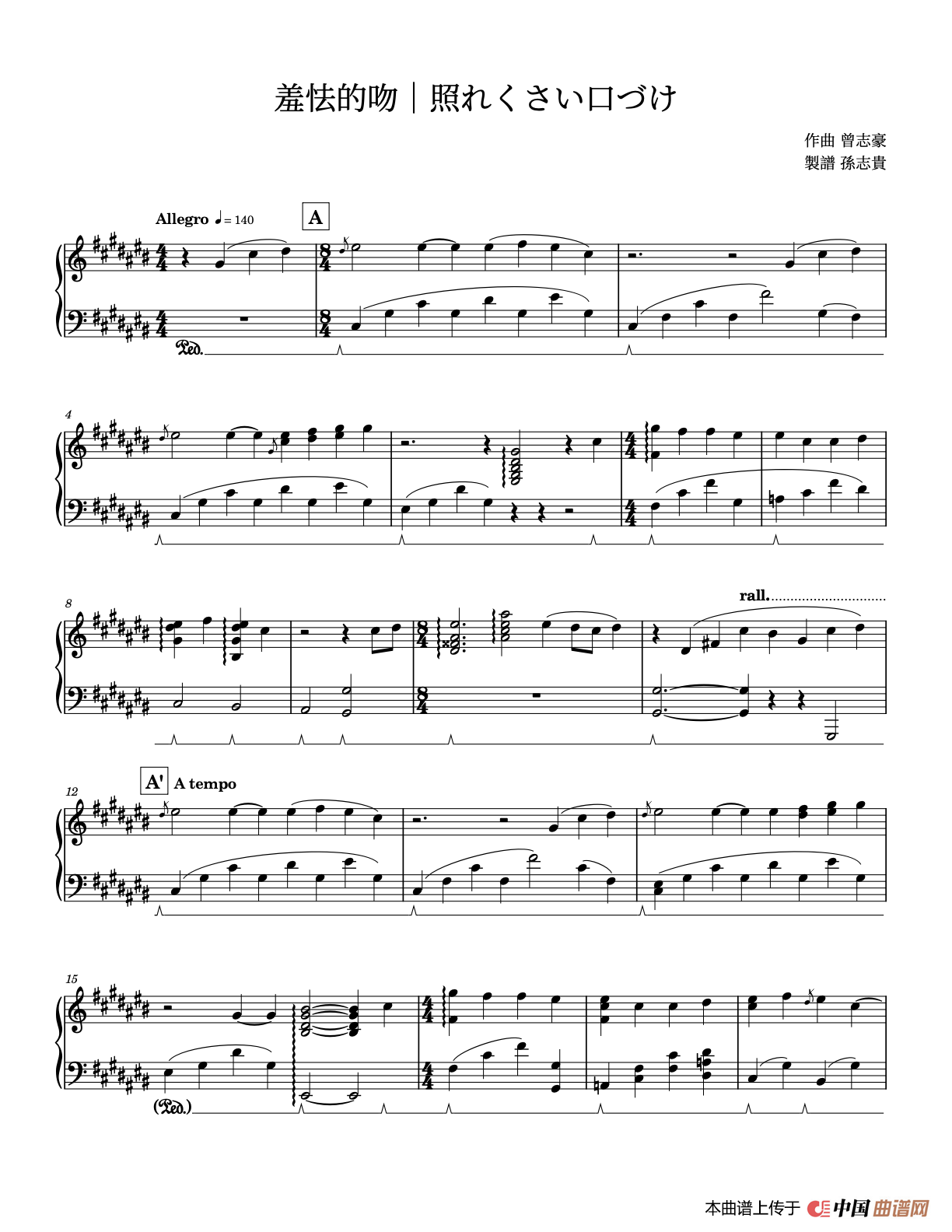 羞怯的吻（照れくさい口づけ）(1)：Rizet - 照れくさい口づけ Full score 1.png