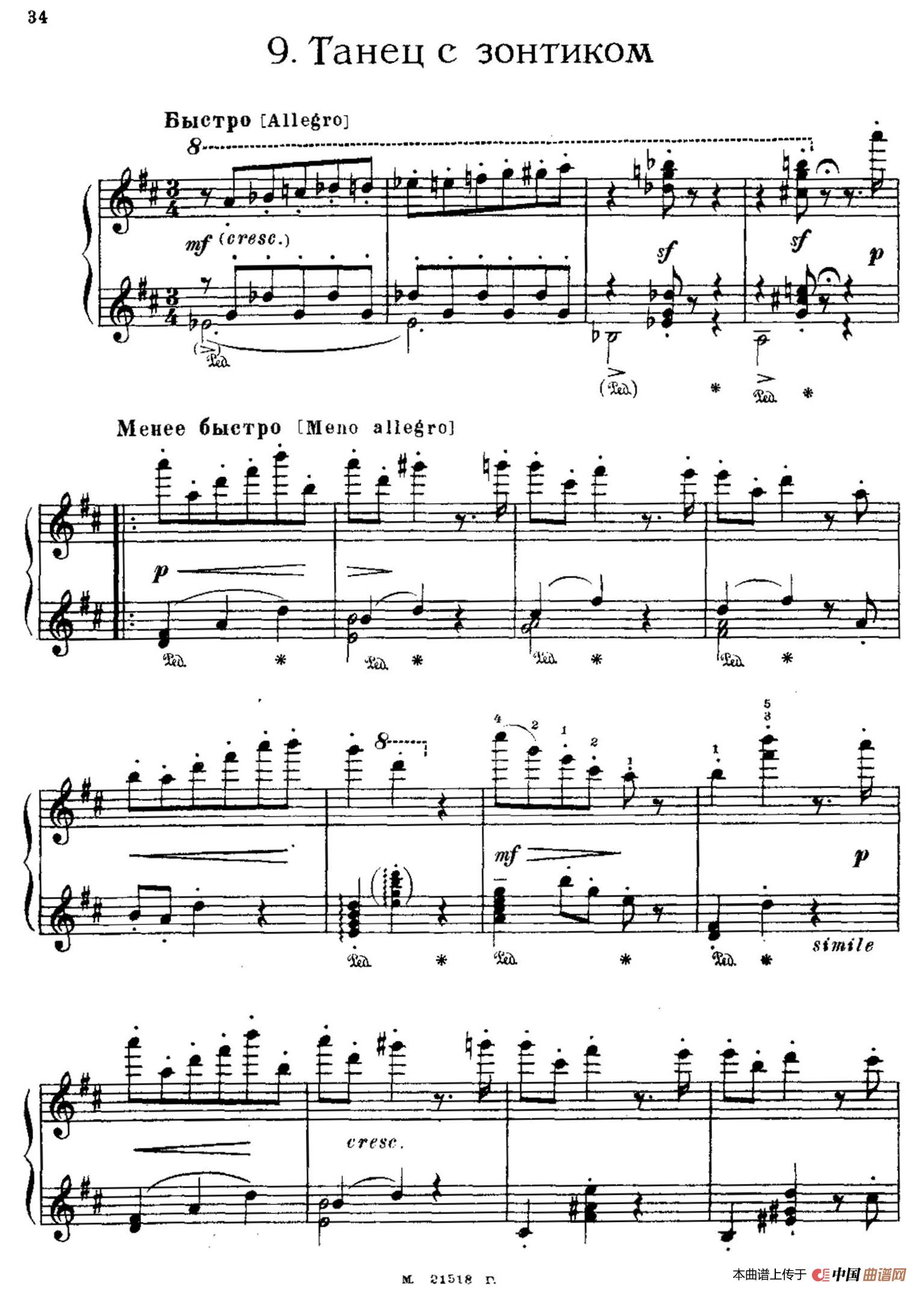 The Red Poppy Op.70（芭蕾舞剧《红罂粟》钢琴独奏版·9）(1)：033.jpg