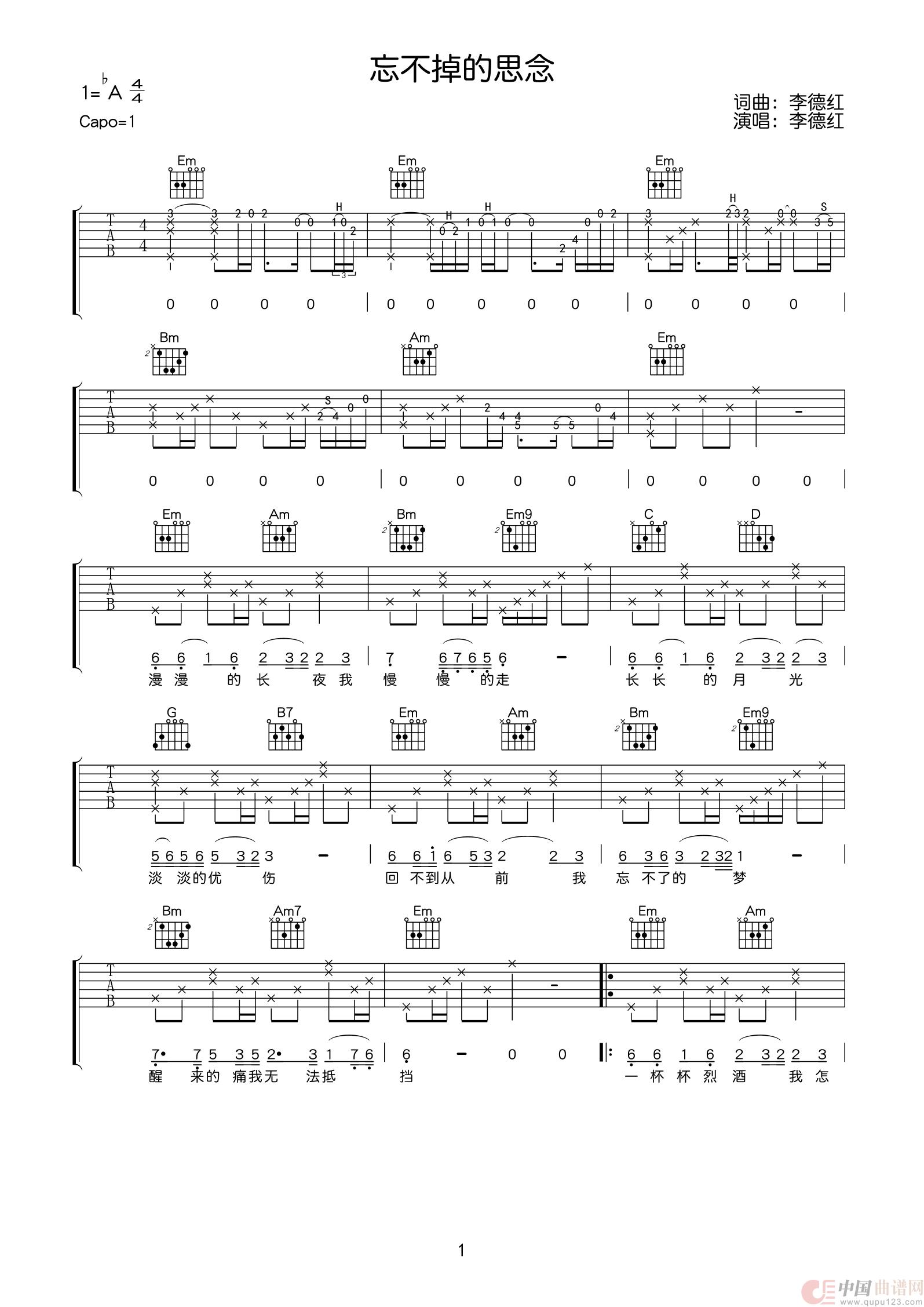 忘不掉的思念（吉他谱）：忘不掉的思念（吉他谱）1.jpg